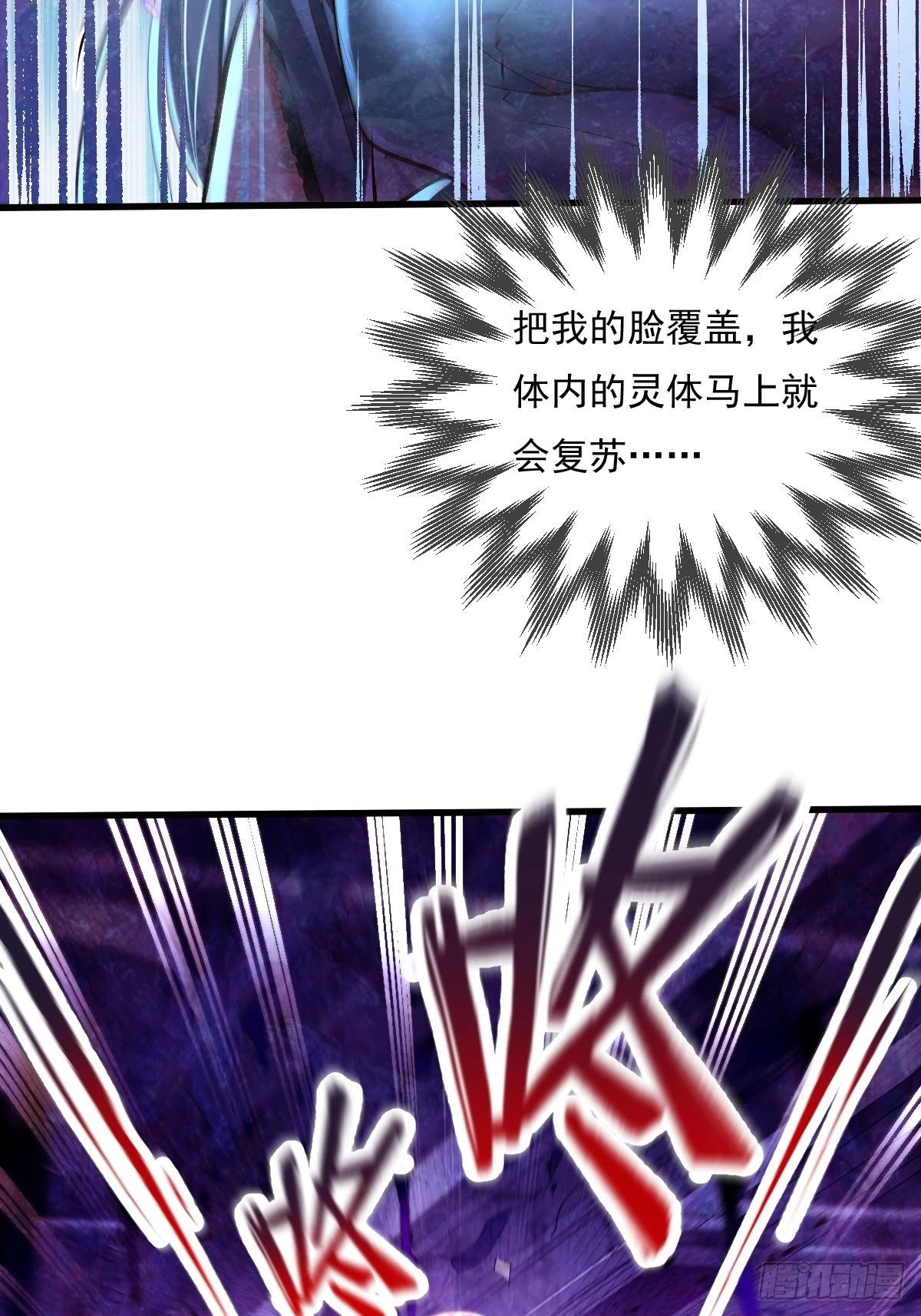 第81回 鬼烛之火2