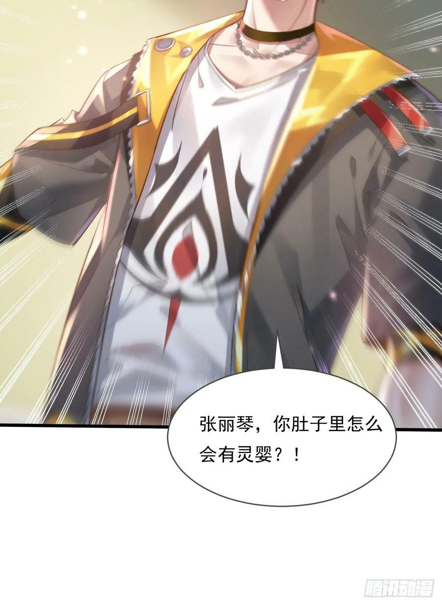 第106回 灵婴席卷大昌市43