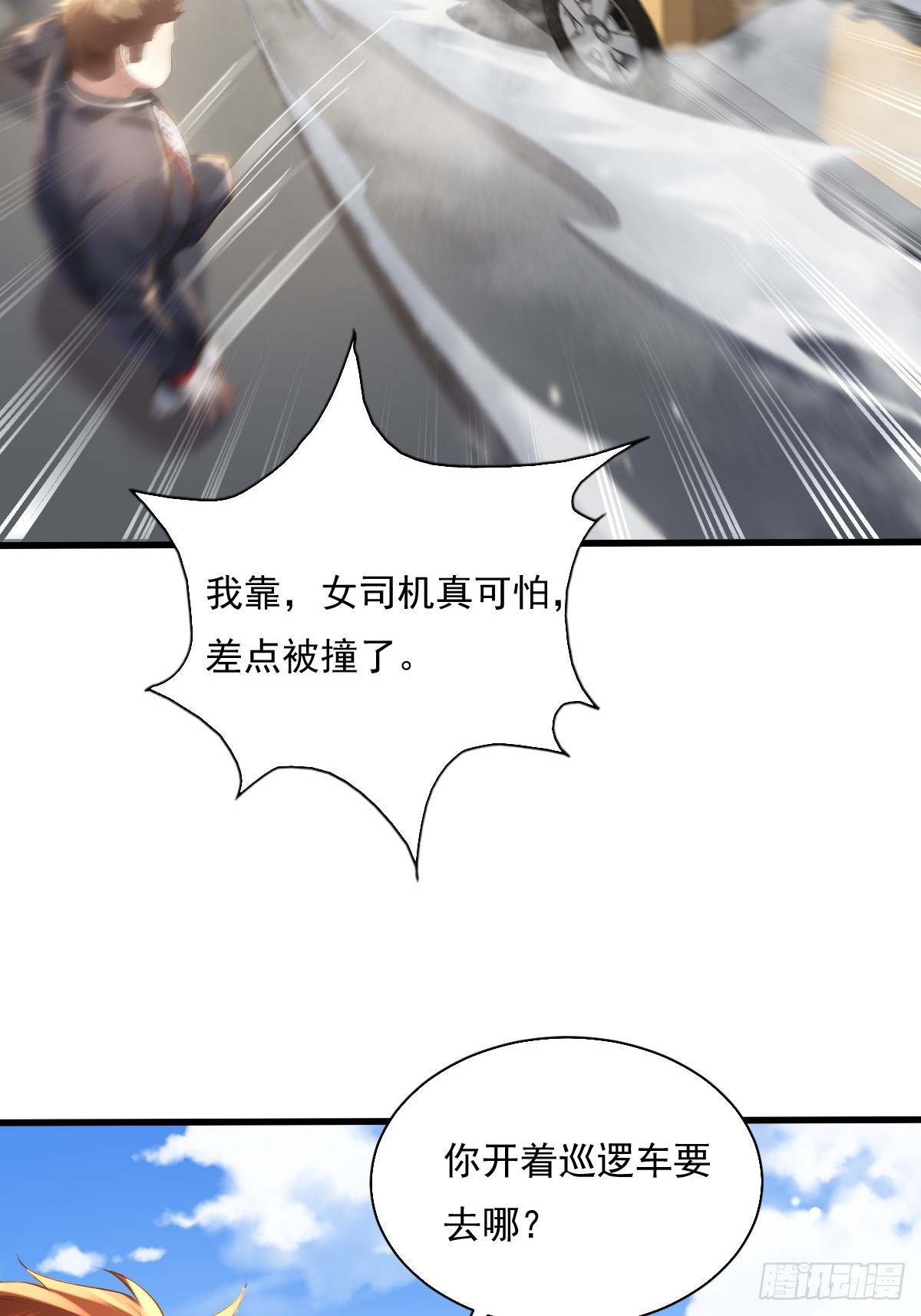 第91回 这镜子不科学！19