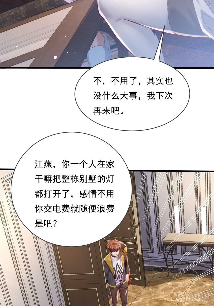 第106回 灵婴席卷大昌市27