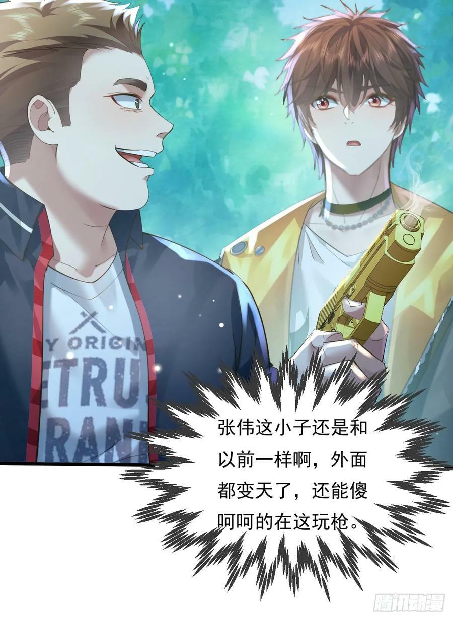 第108回 情况危急35