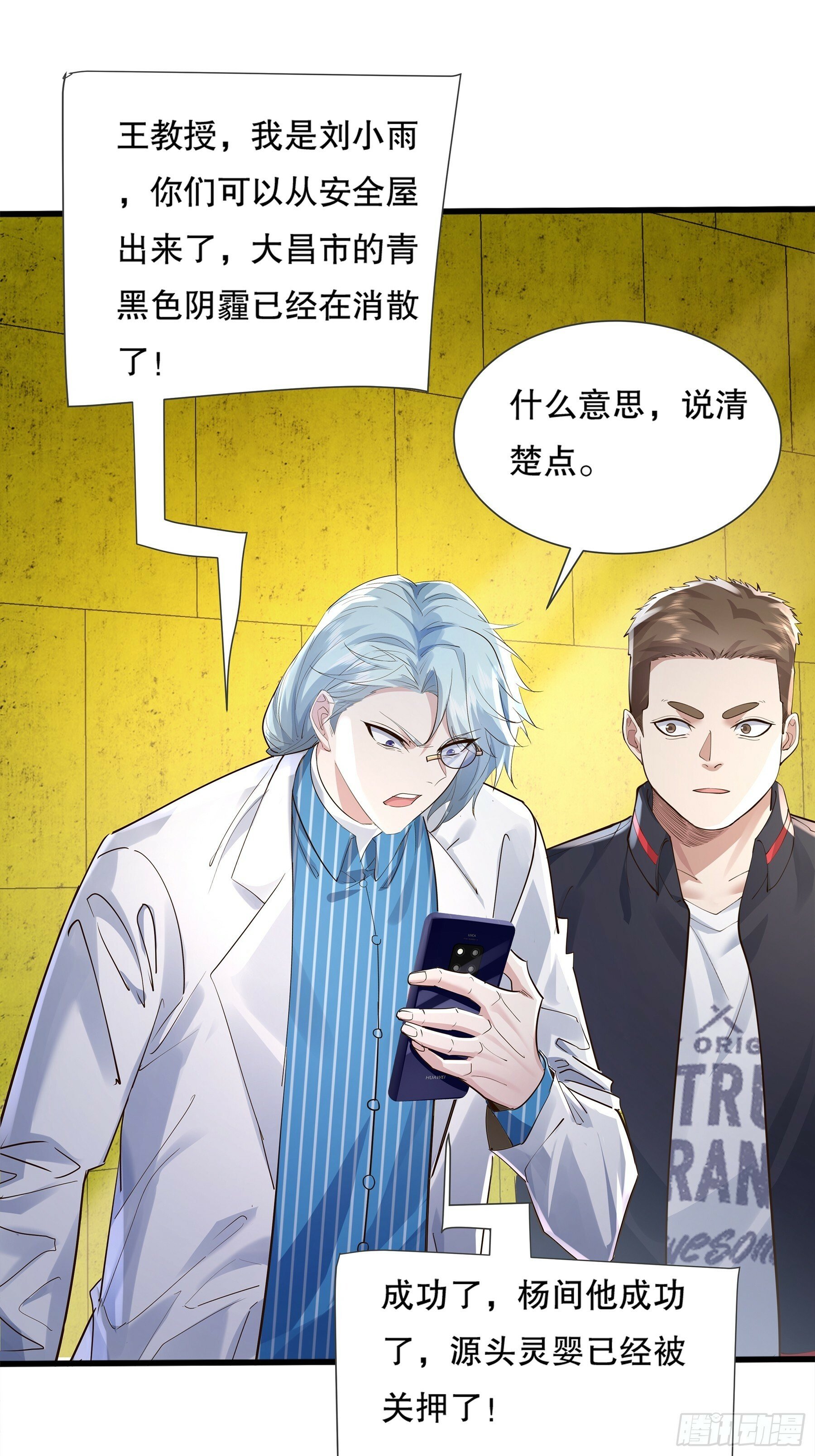 第121章 就此告别36