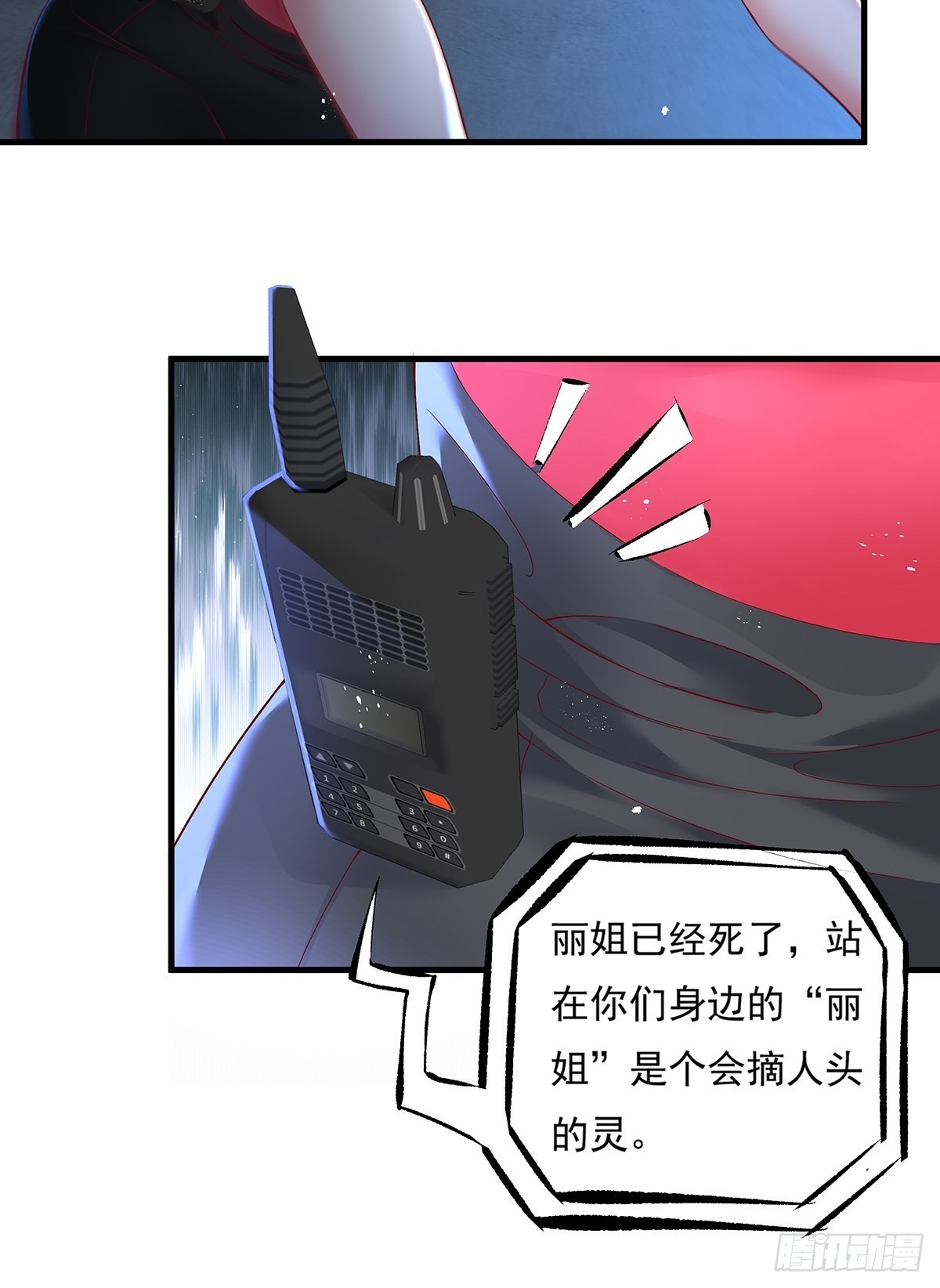 第22话 前后夹击19
