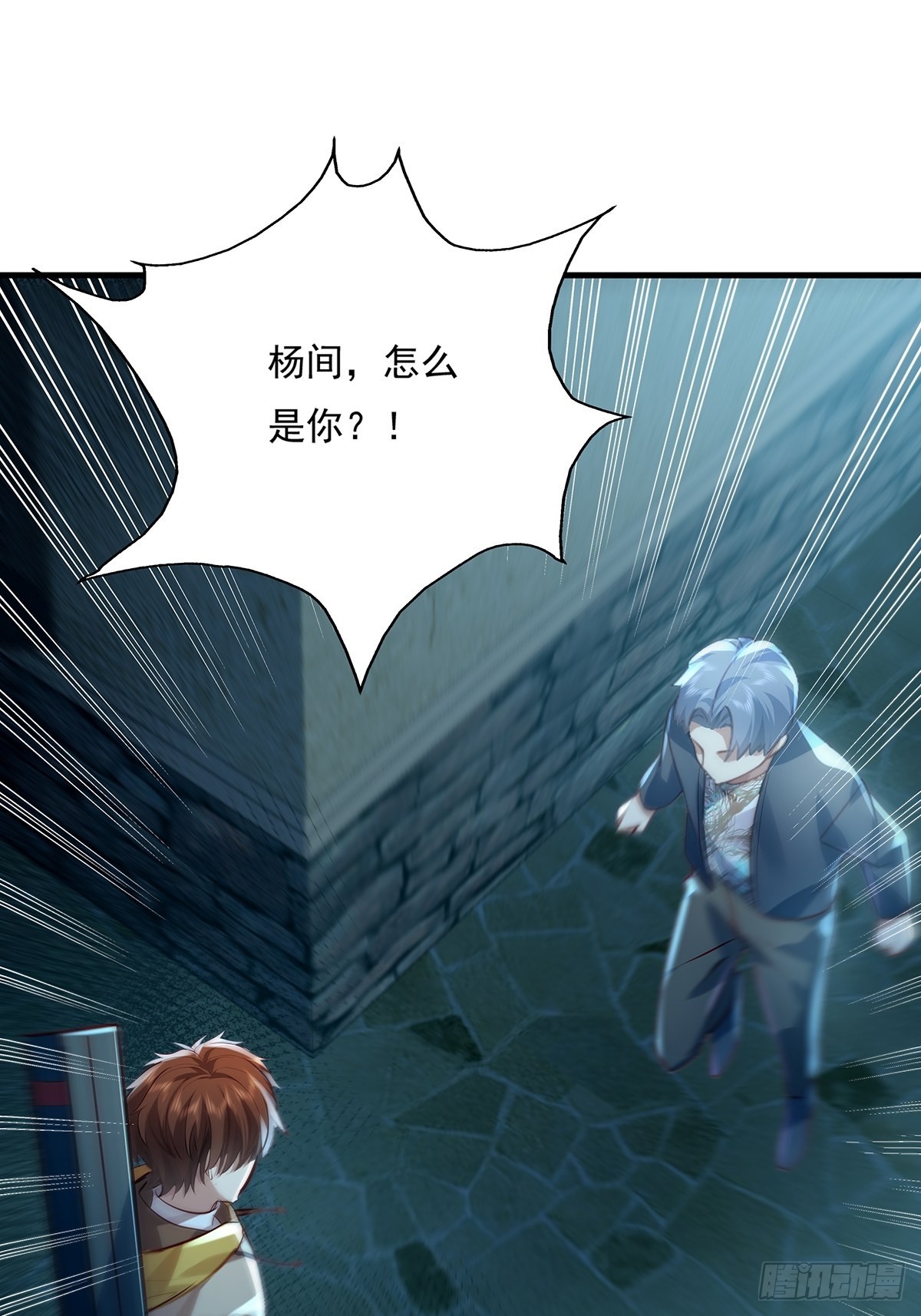第41话 误伤队友24