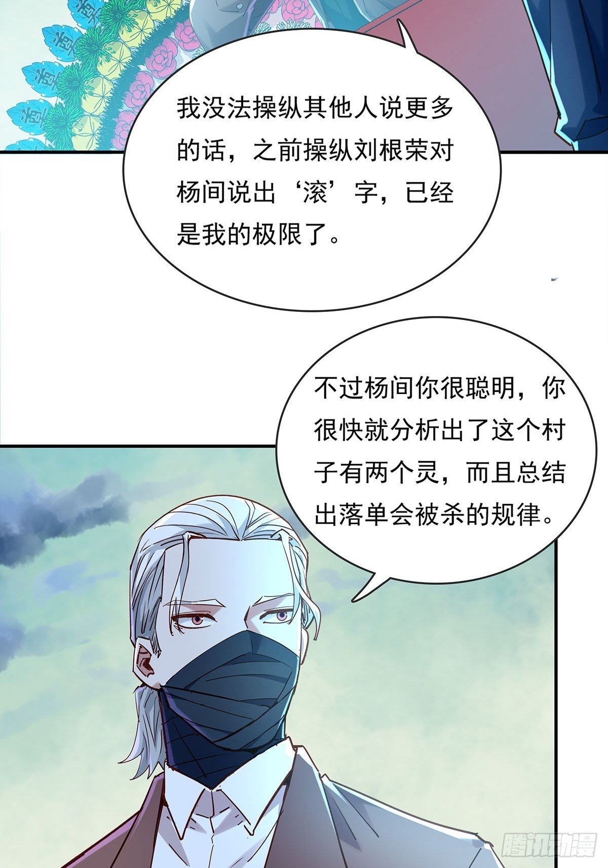 第52回 不存在的人28