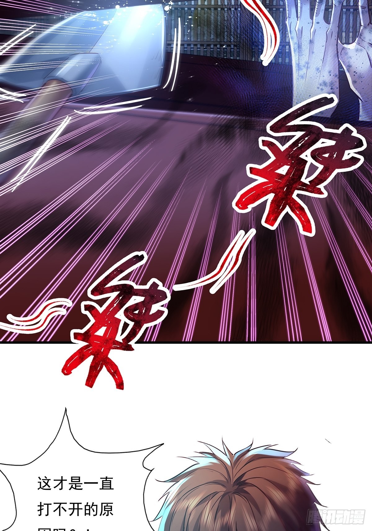 第44话 开棺14
