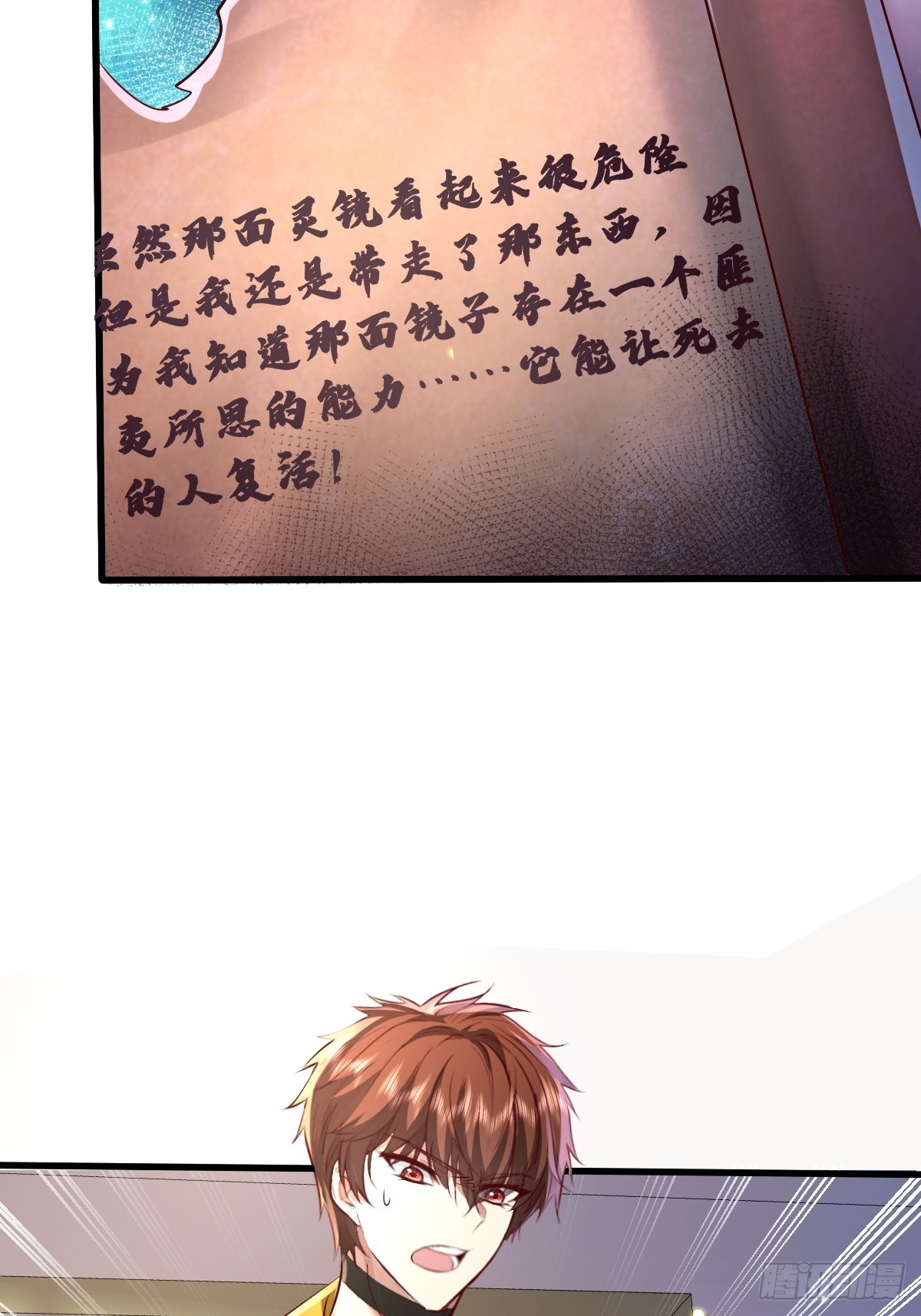 第91回 这镜子不科学！39