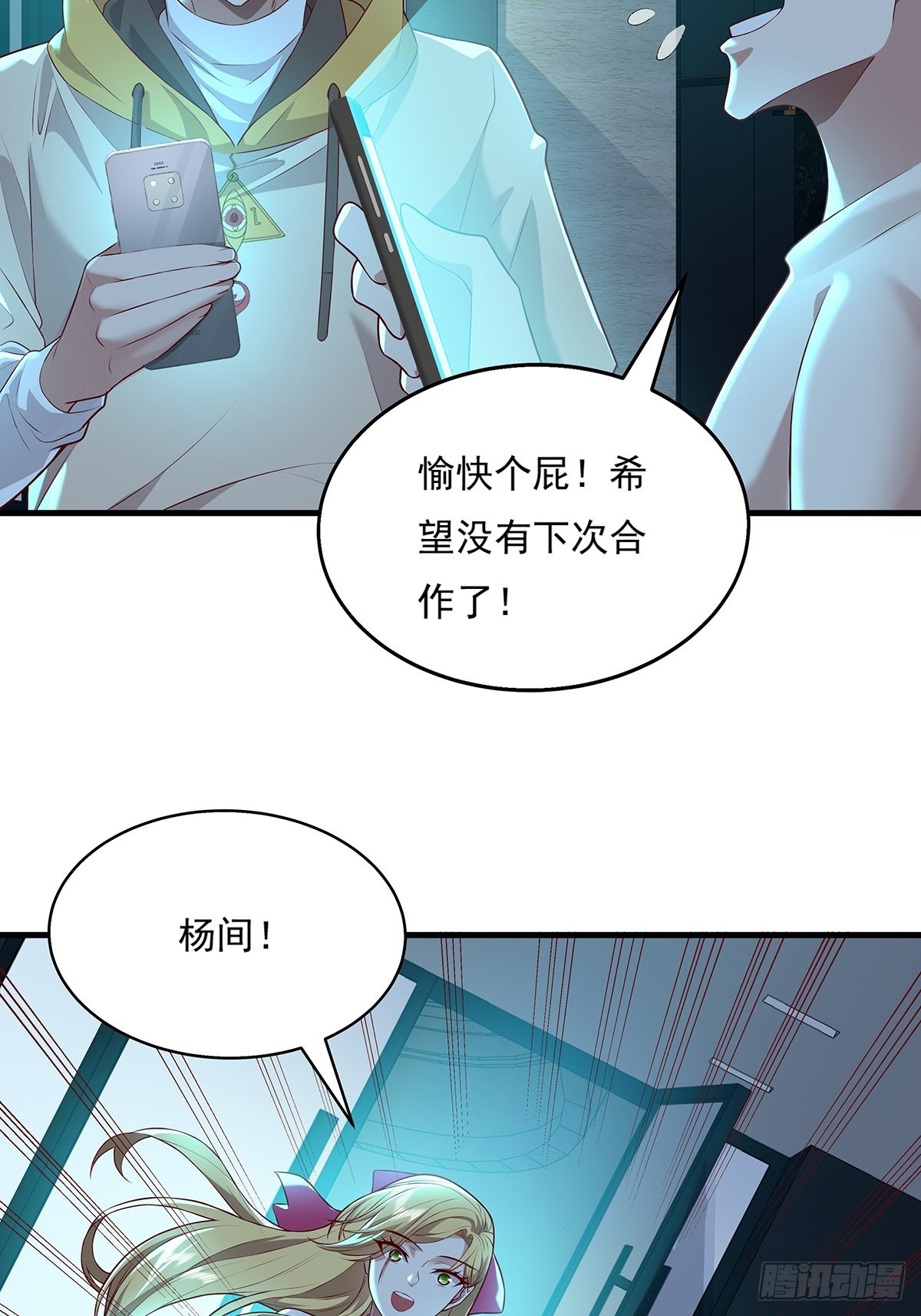 第28话 家里就我一个人哦4