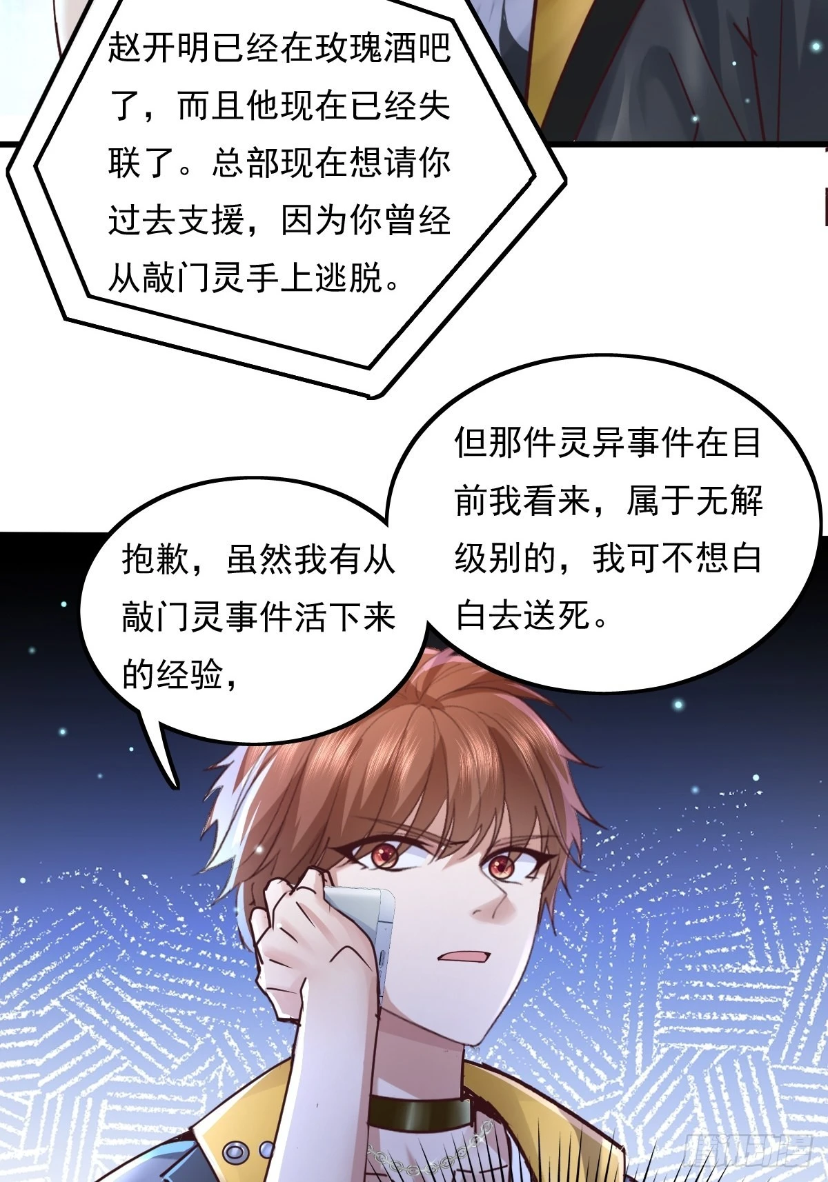 第78回 请求支援38