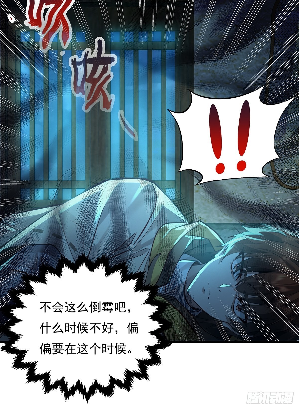 第40话 他要动手了？25