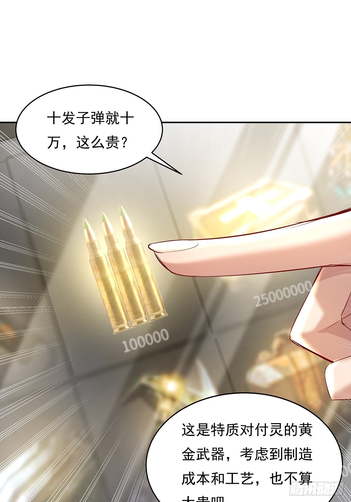 第37回 我，杨间，打钱！36