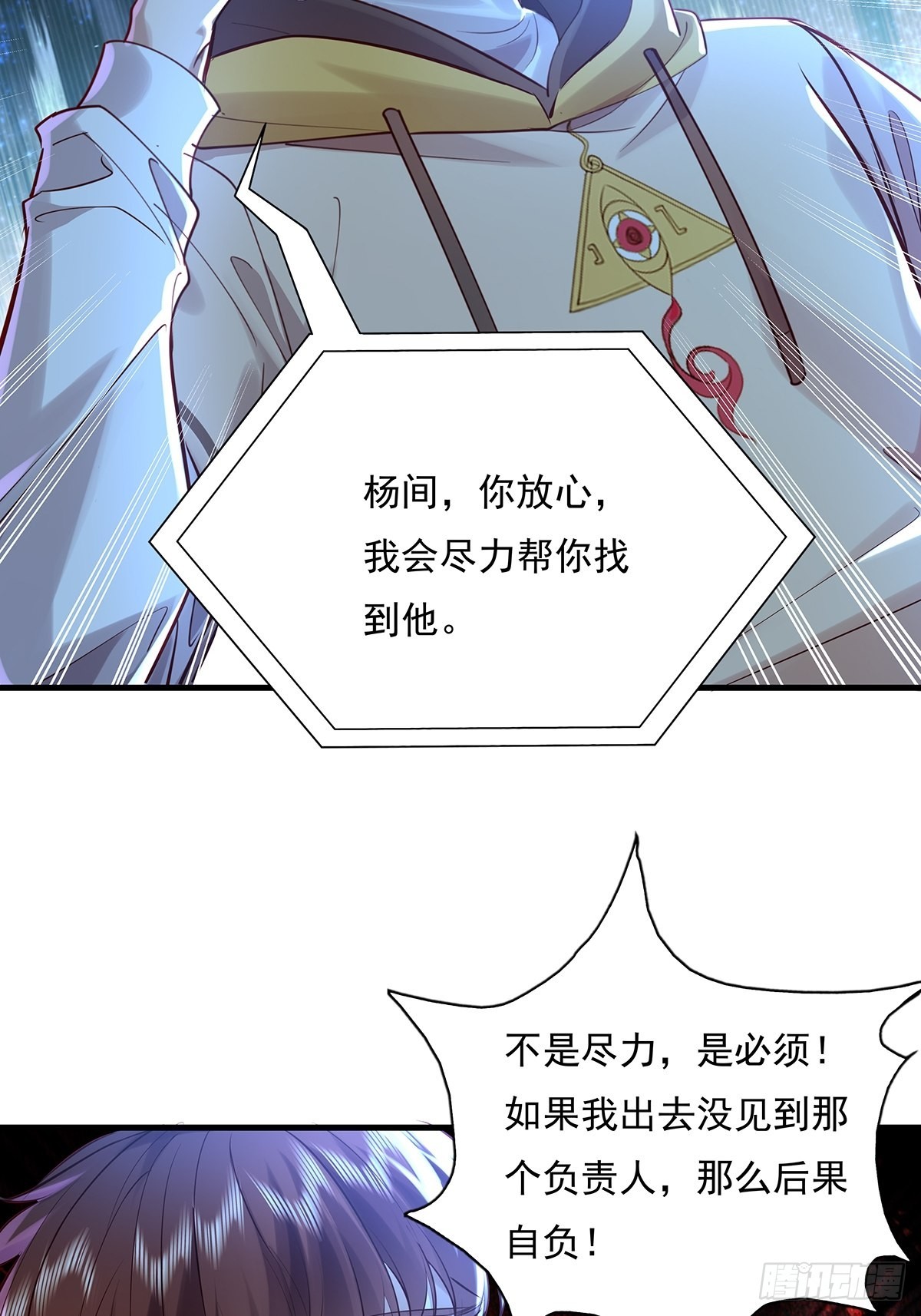 第48话 他们发现我了18