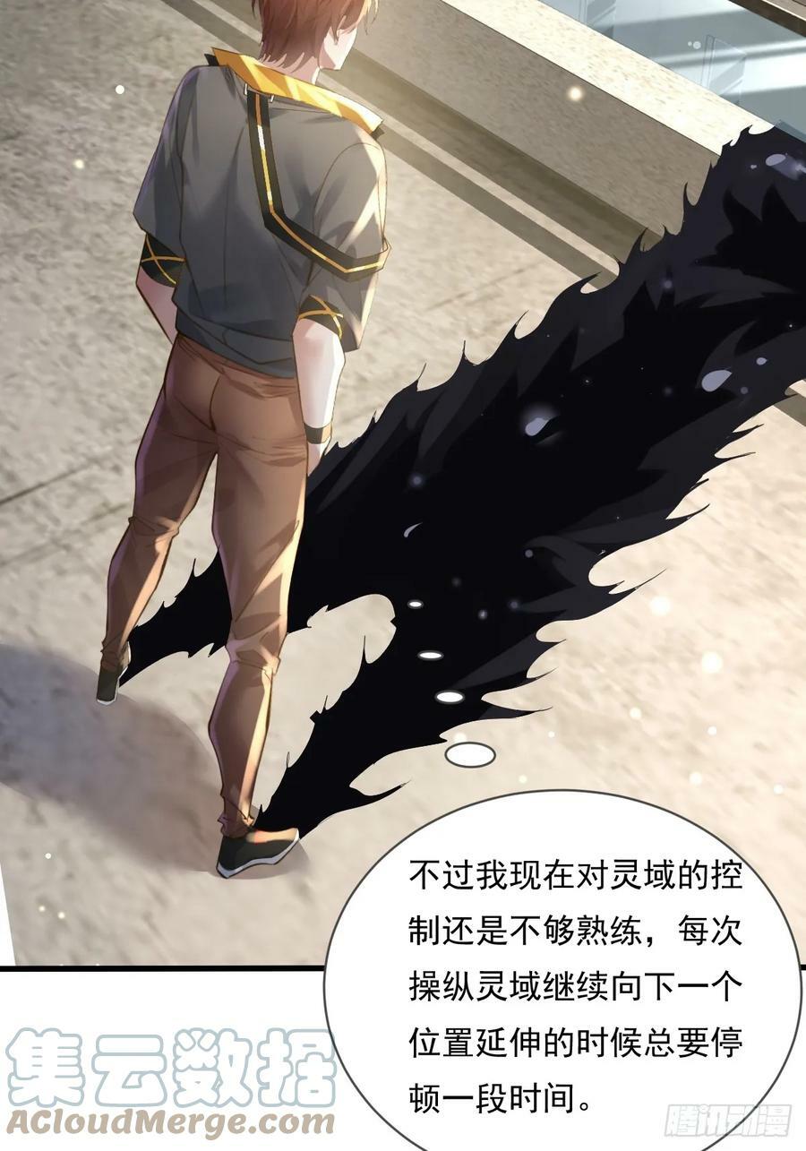 第103回 解锁新技能！化虹！33