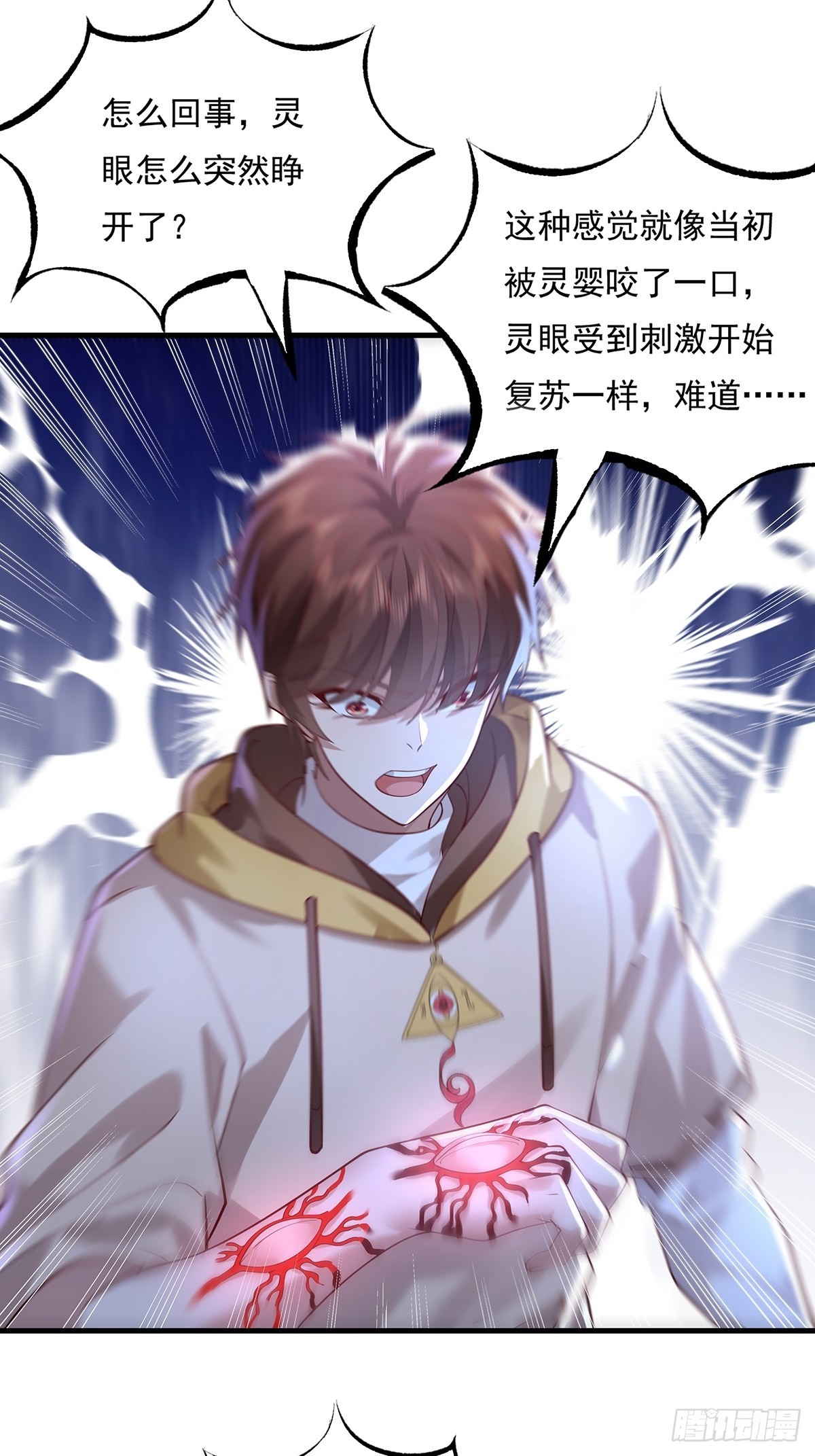 第29话 羊皮纸的交易27