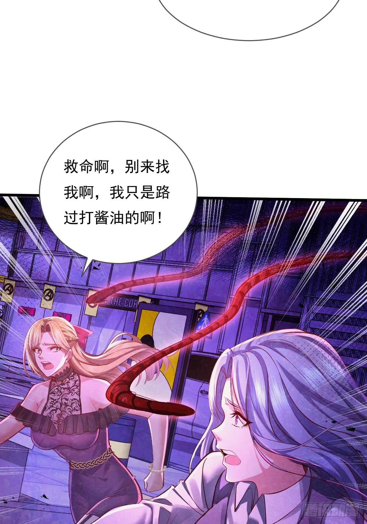 第85回 他想拉我一起死？18