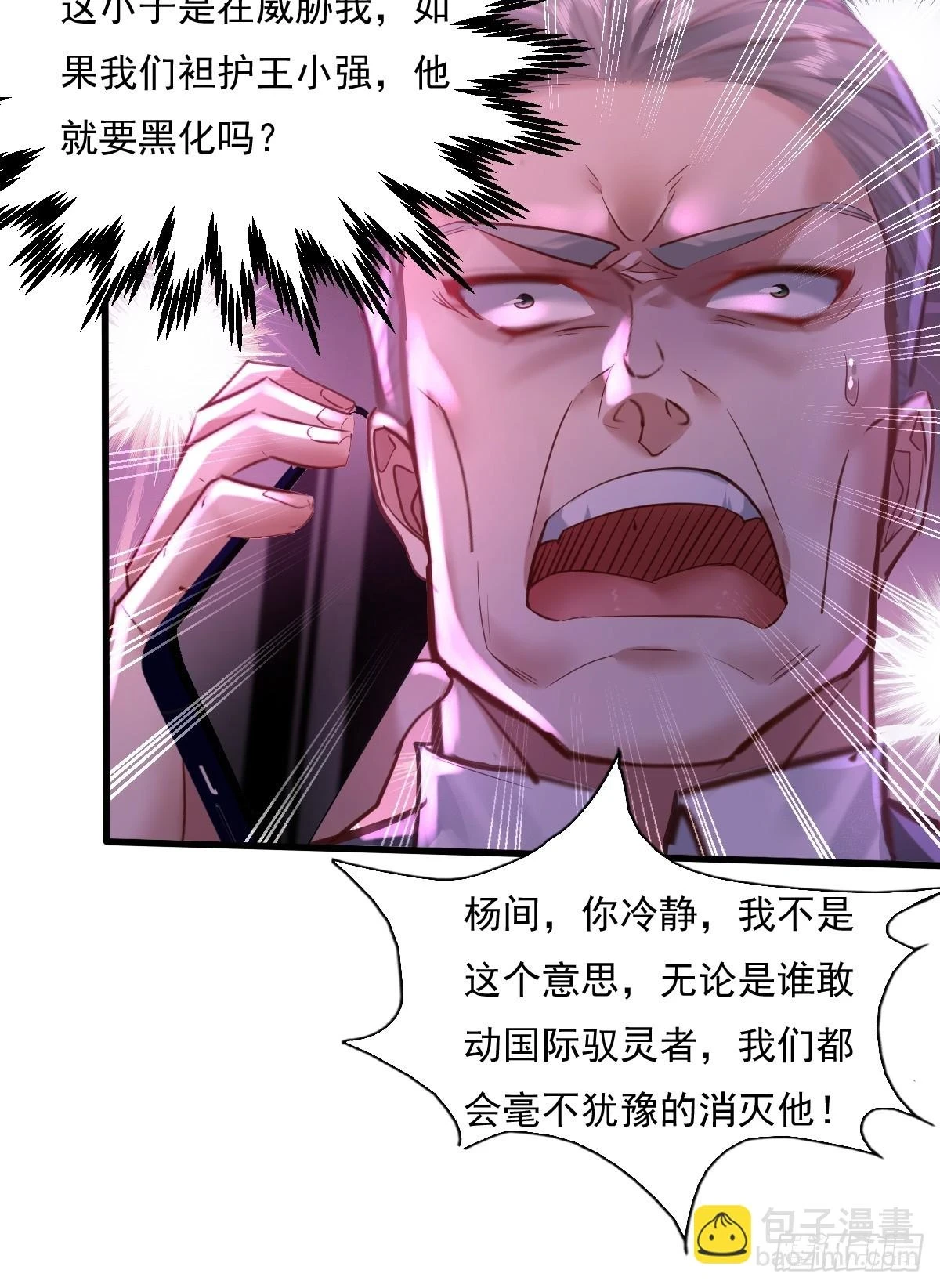 第99回 保大保小30