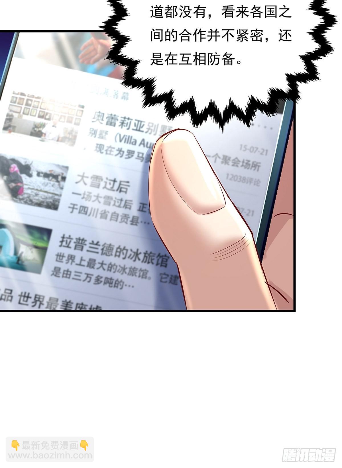 第31话 你还真是个猪队友啊！10