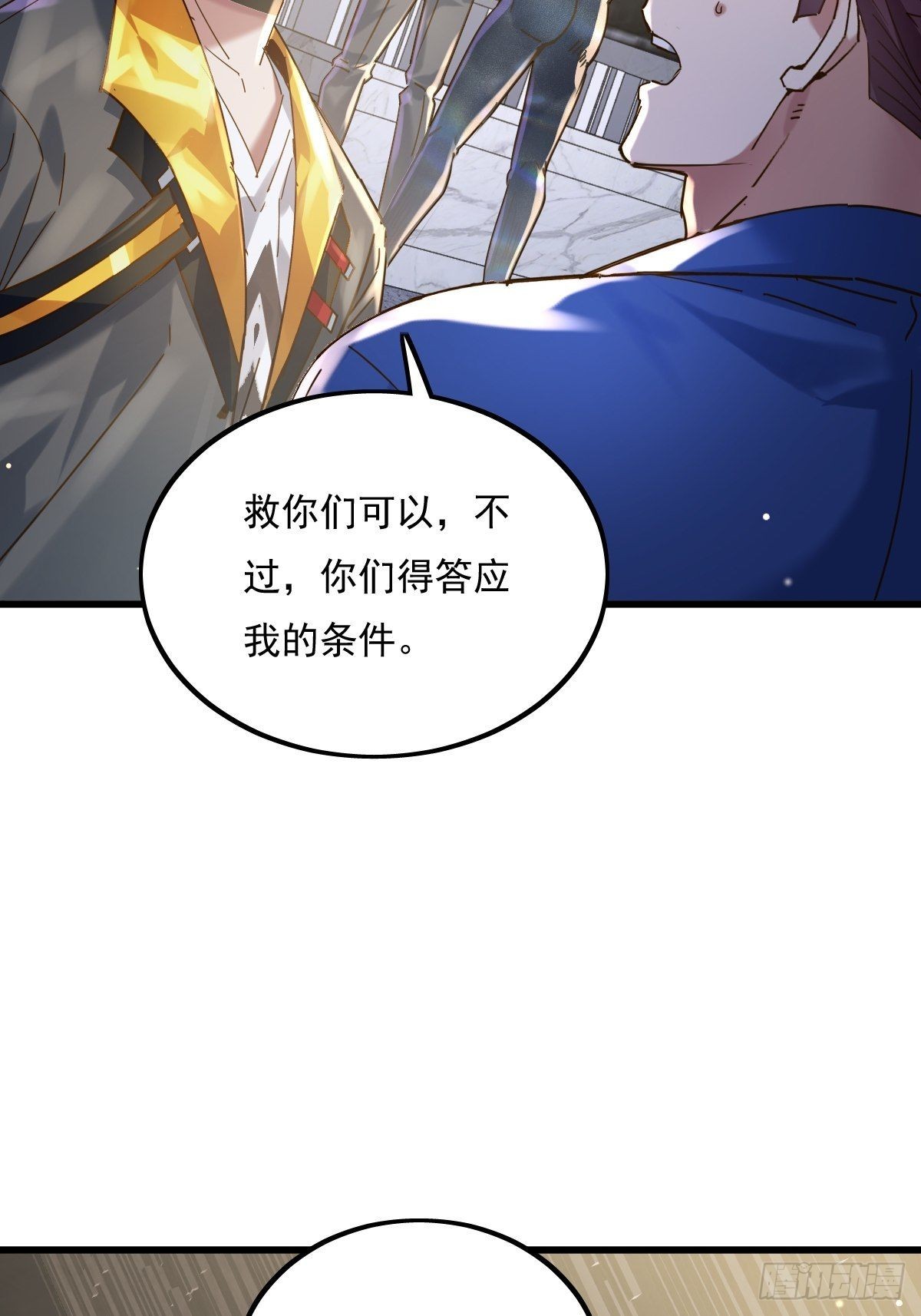第78回 请求支援22