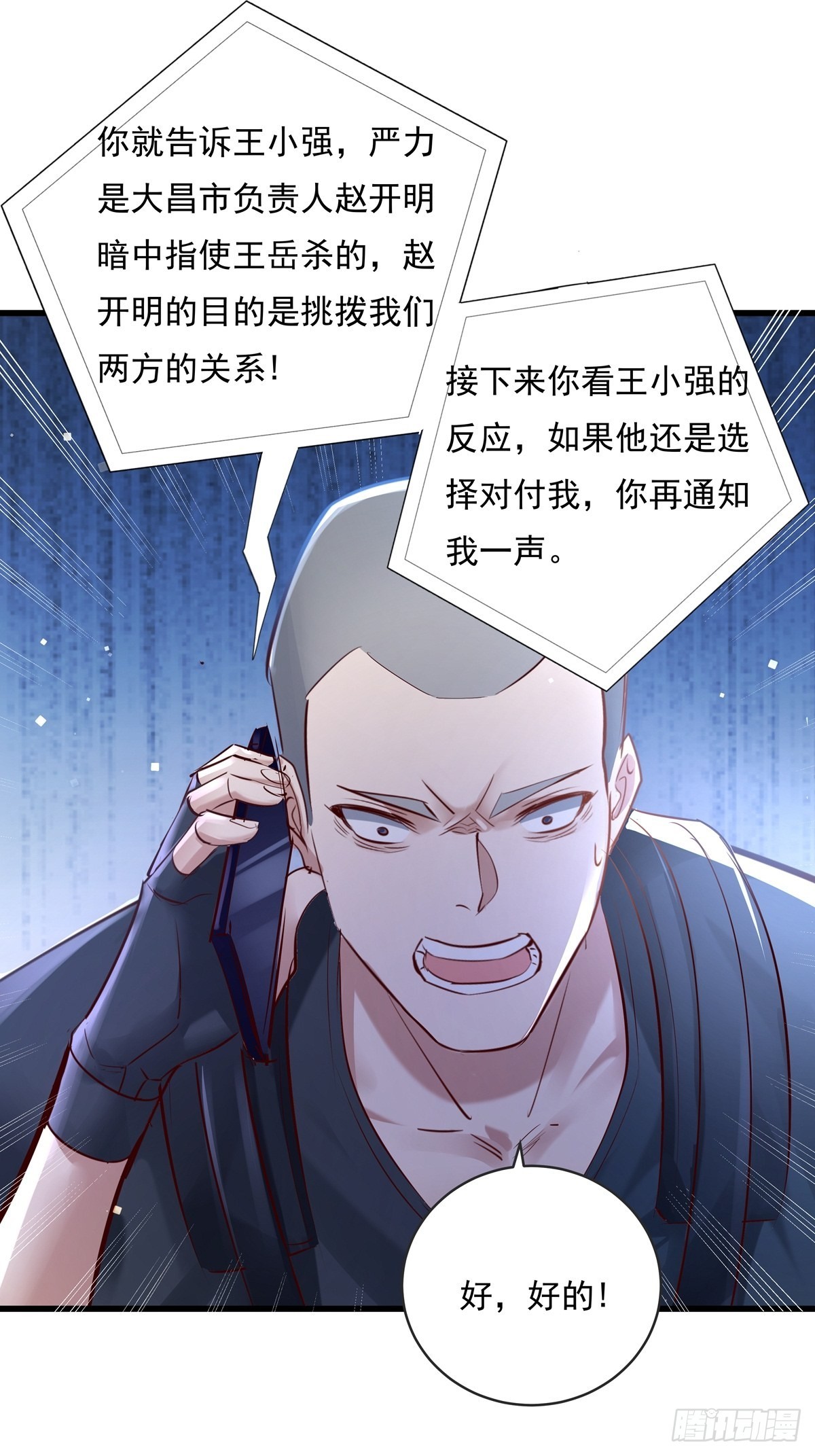 第73回 王小强复活21