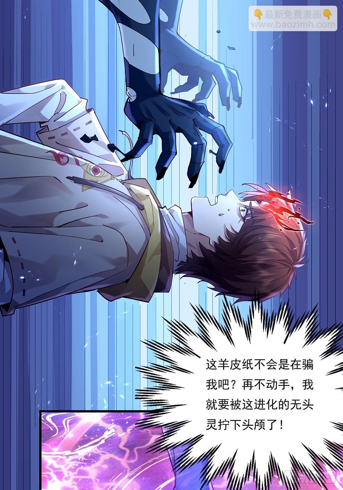 第50回 驾驭第二只厉灵15