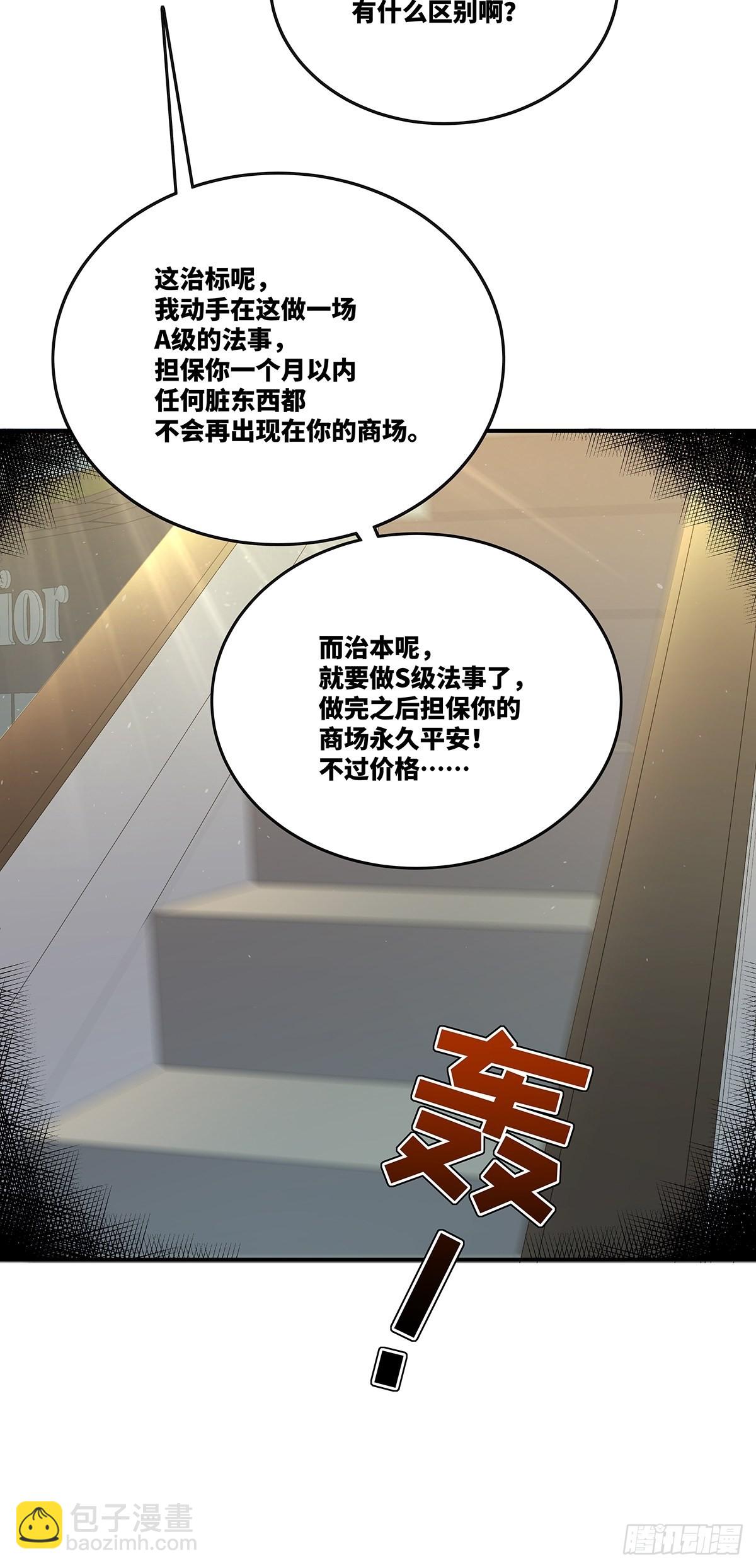 第17话 一开口就五百万！9