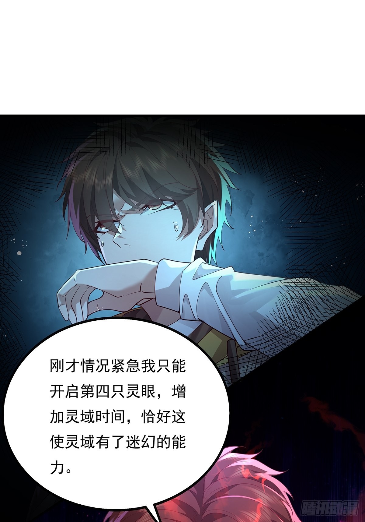 第27话 你是真的狗啊11
