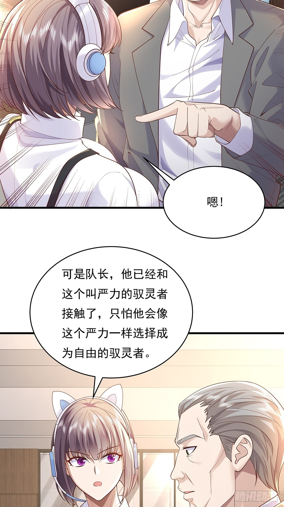 第29话 羊皮纸的交易9