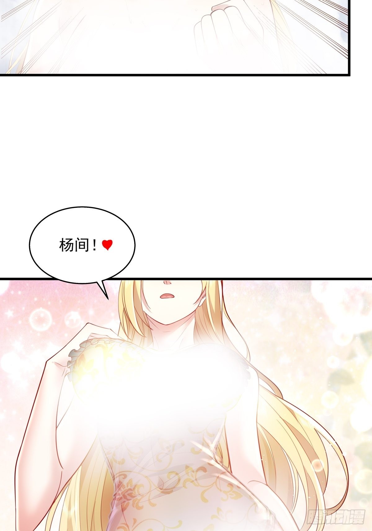 第30话 一定要把杨间拿下！17