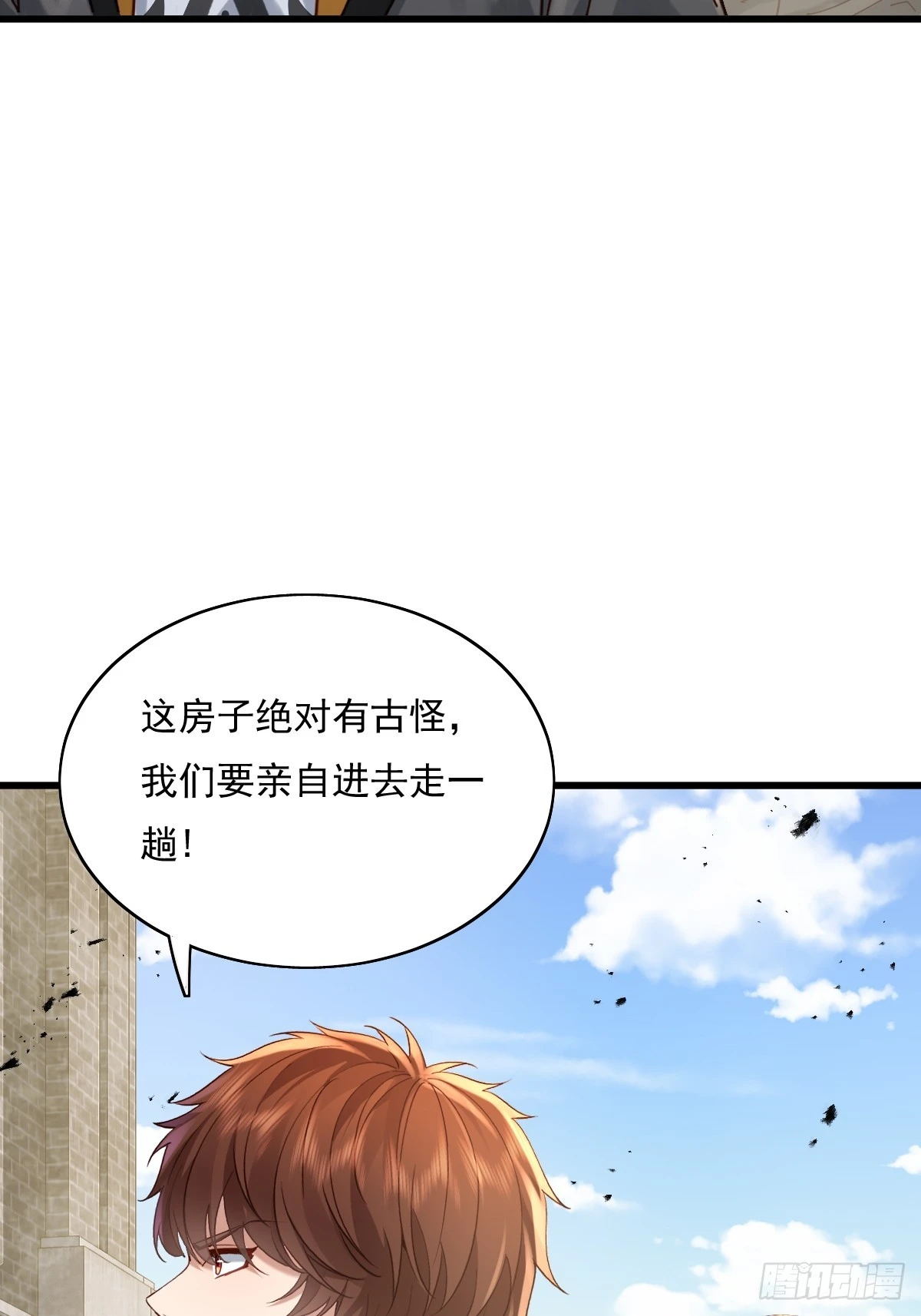 第88回 这宅子也太诡异了42