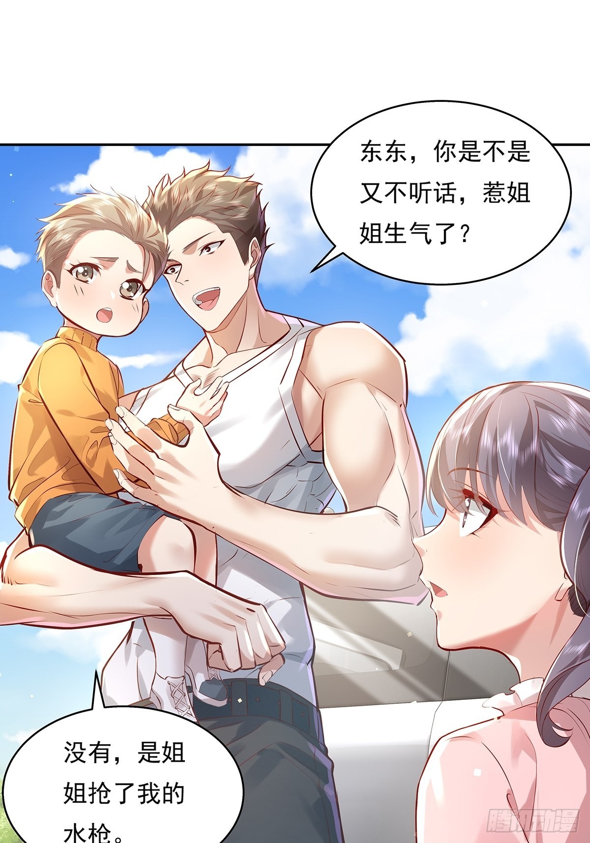 第37回 我，杨间，打钱！16