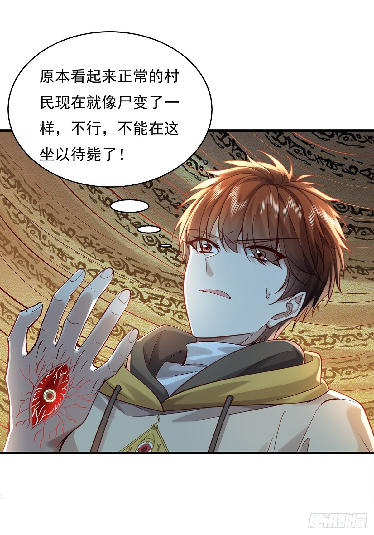 第49话 村子的平衡回来了！1