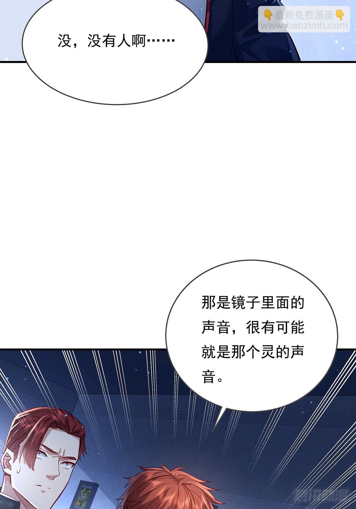 第67回 镜子里的灵22