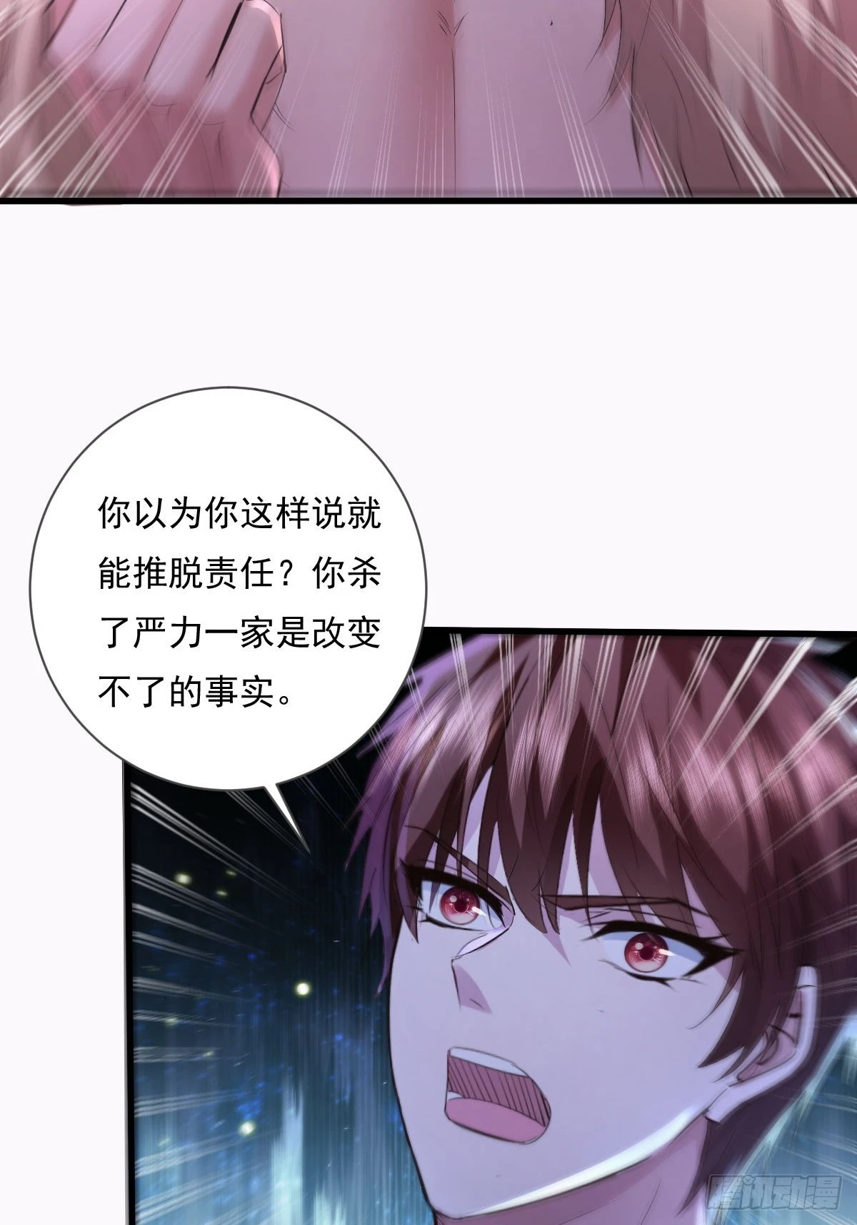 第84回 王岳出现12