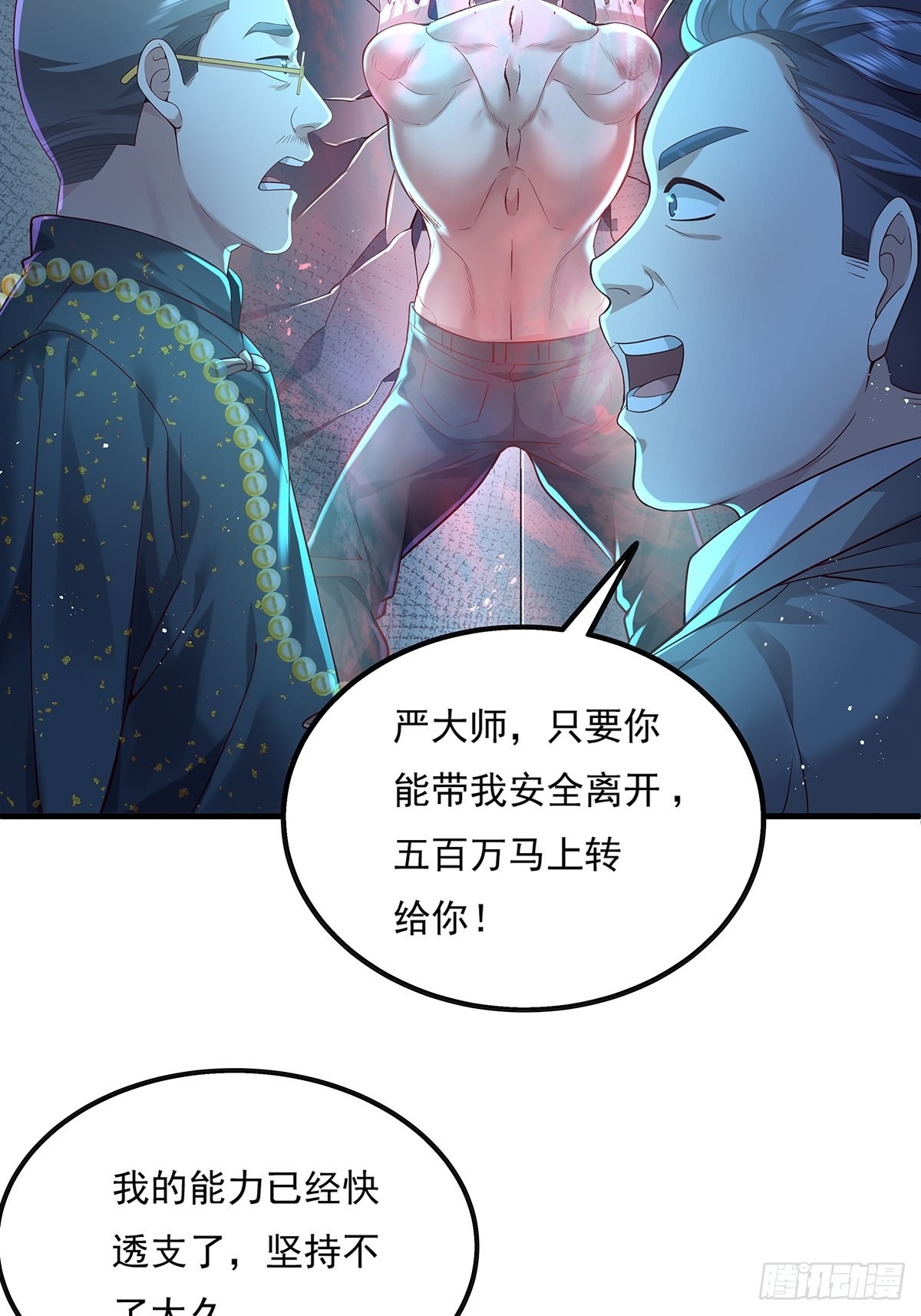 第22话 前后夹击13