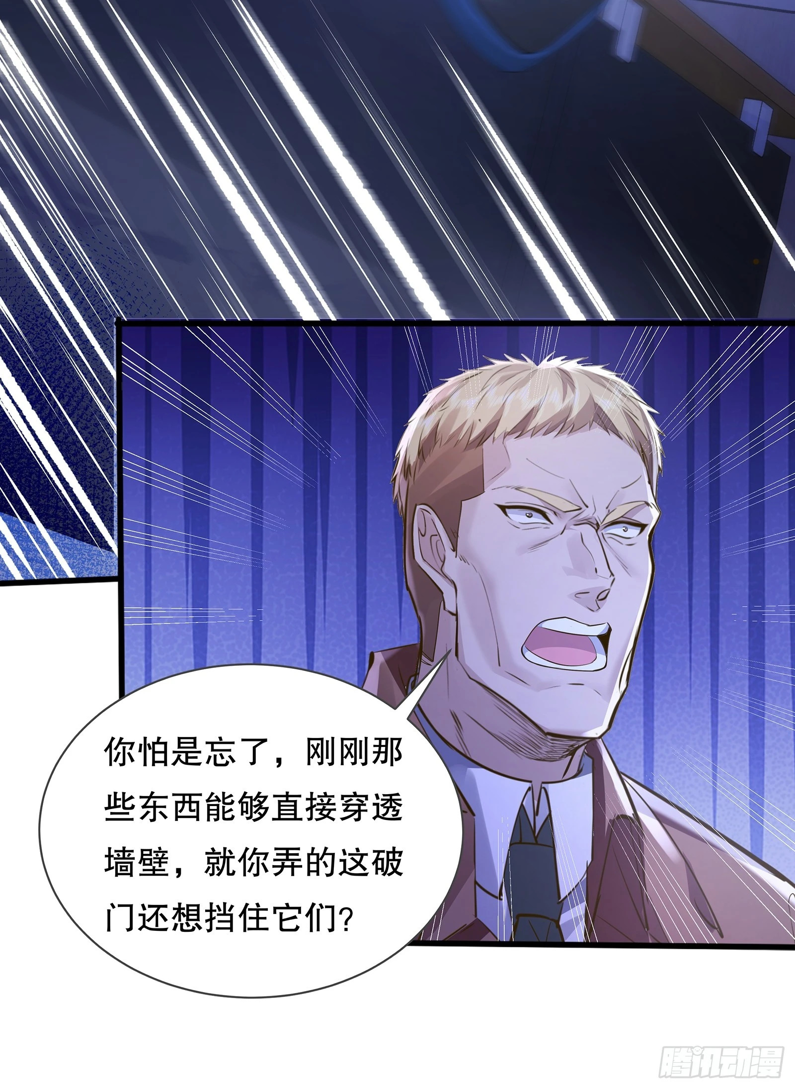 第114回  都得留在这！26