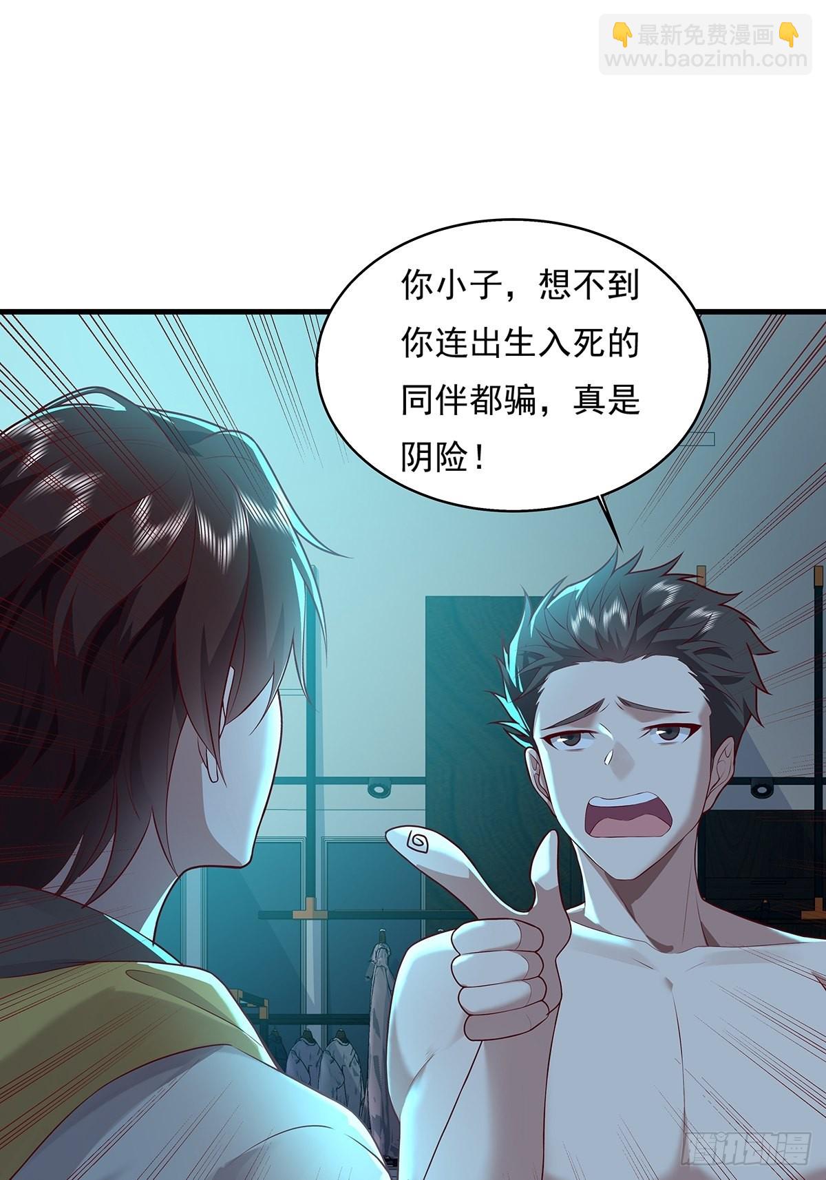 第28话 家里就我一个人哦1