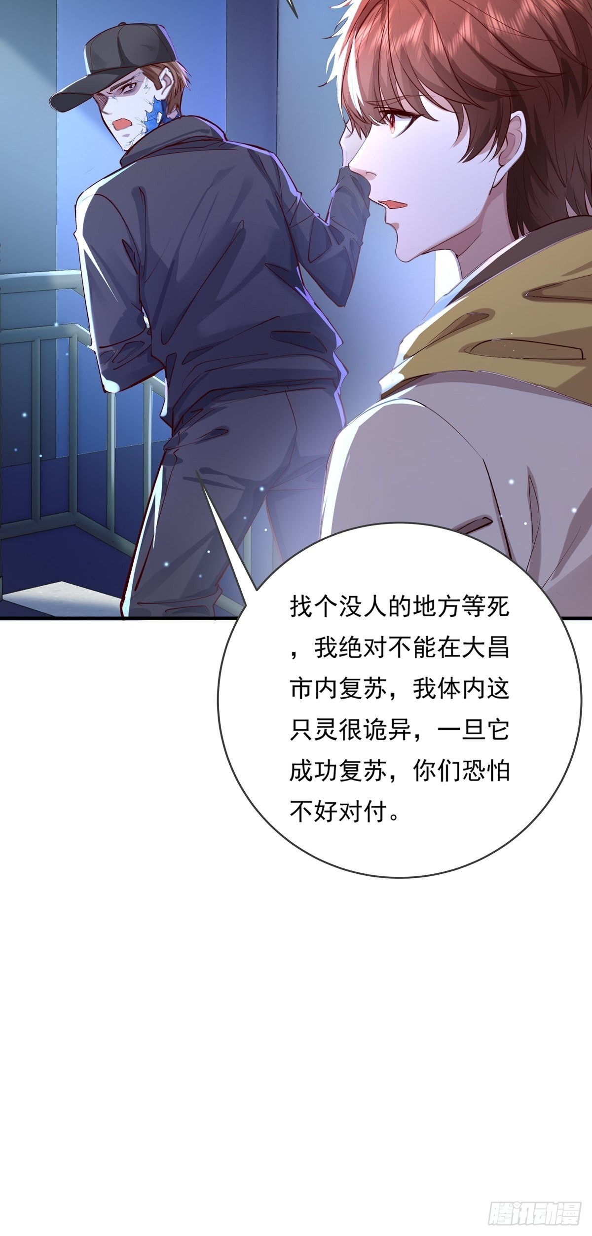 第70回 灵体复苏的来客33