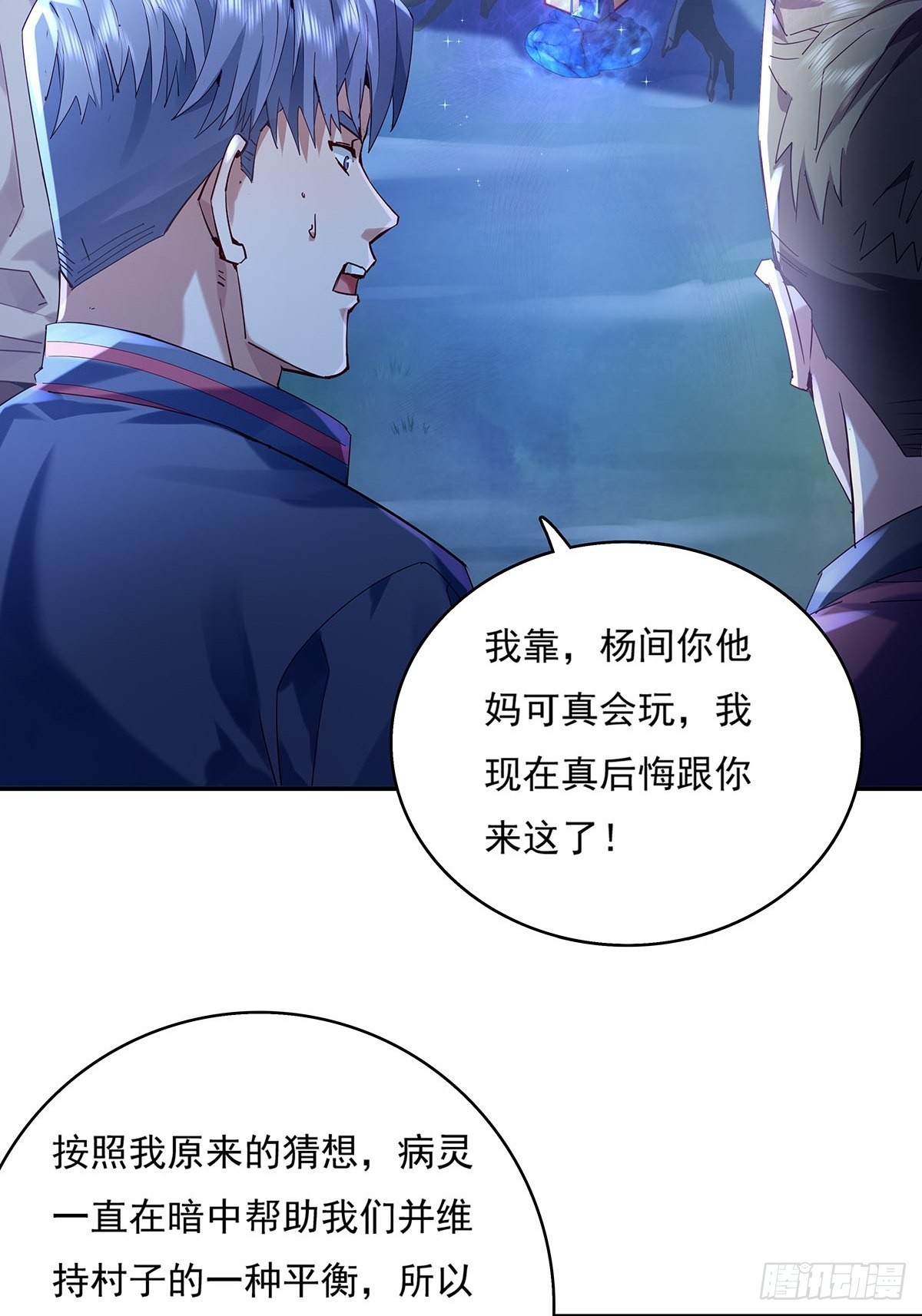 第47话 放出无头灵23