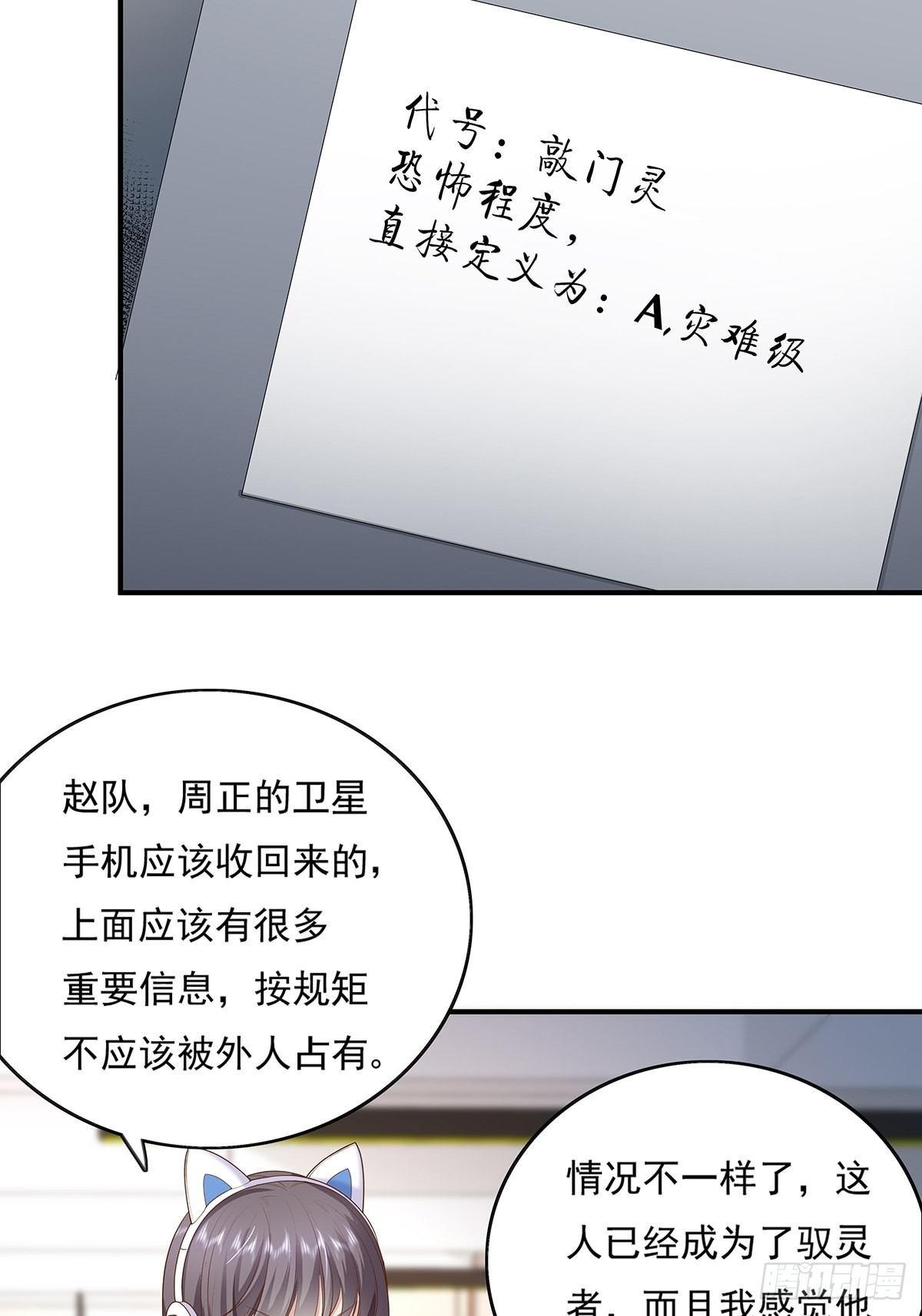 第8话 专业坑基友17