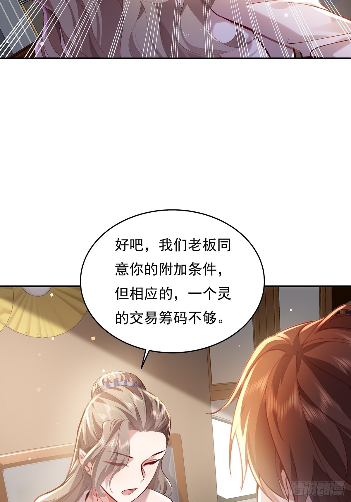 第36话 你在威胁我？35