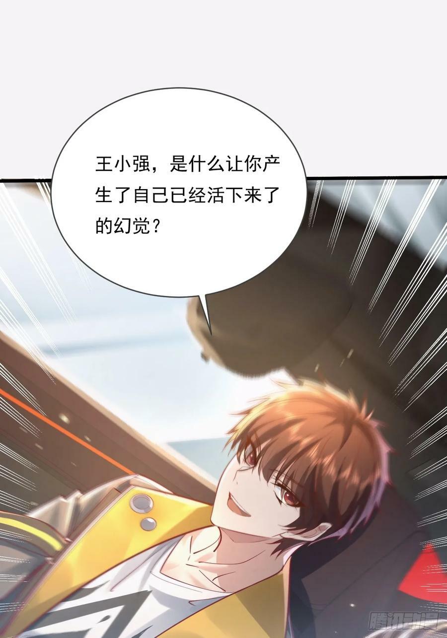 第103回 解锁新技能！化虹！46