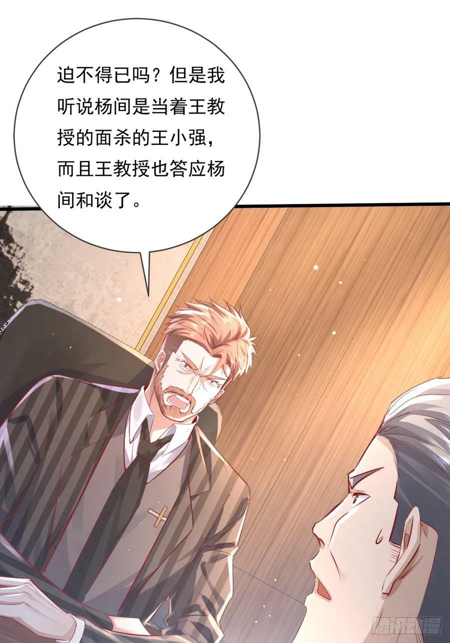 第104回 有仇必报50