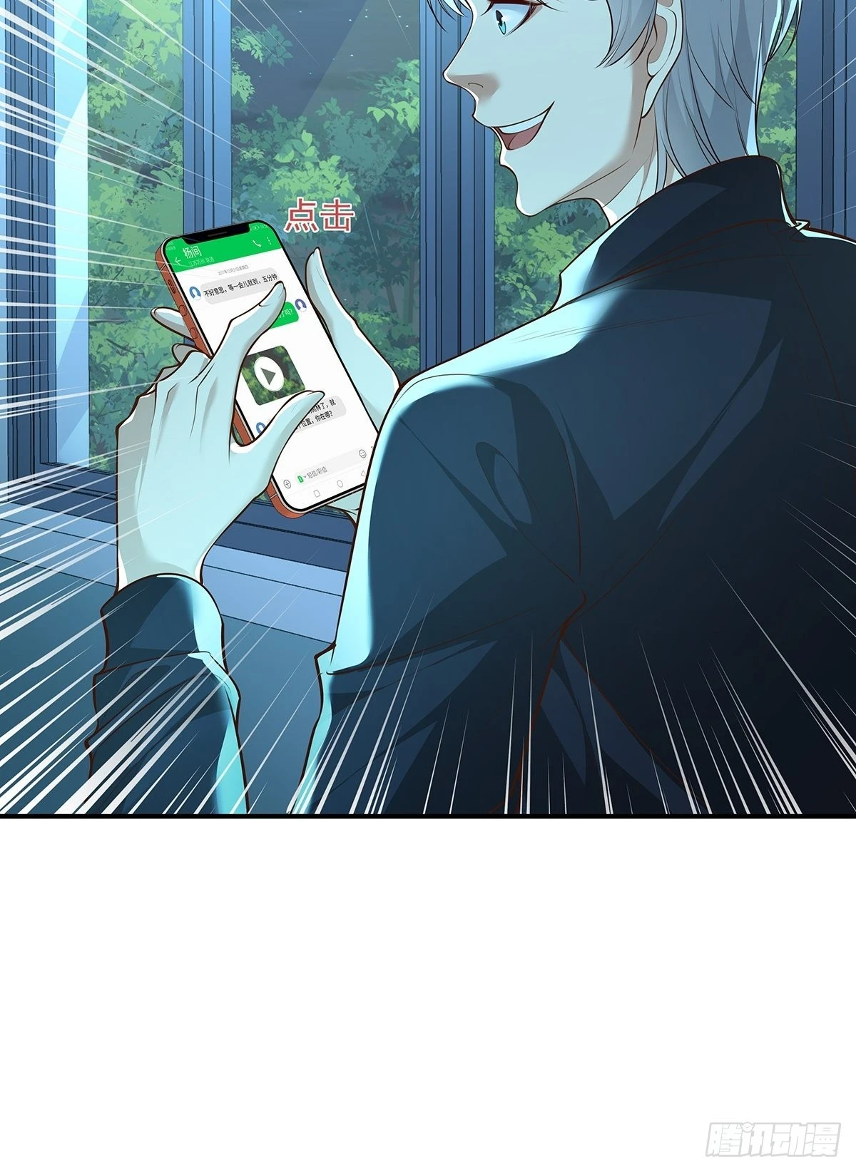 第5话 鹿死谁手23