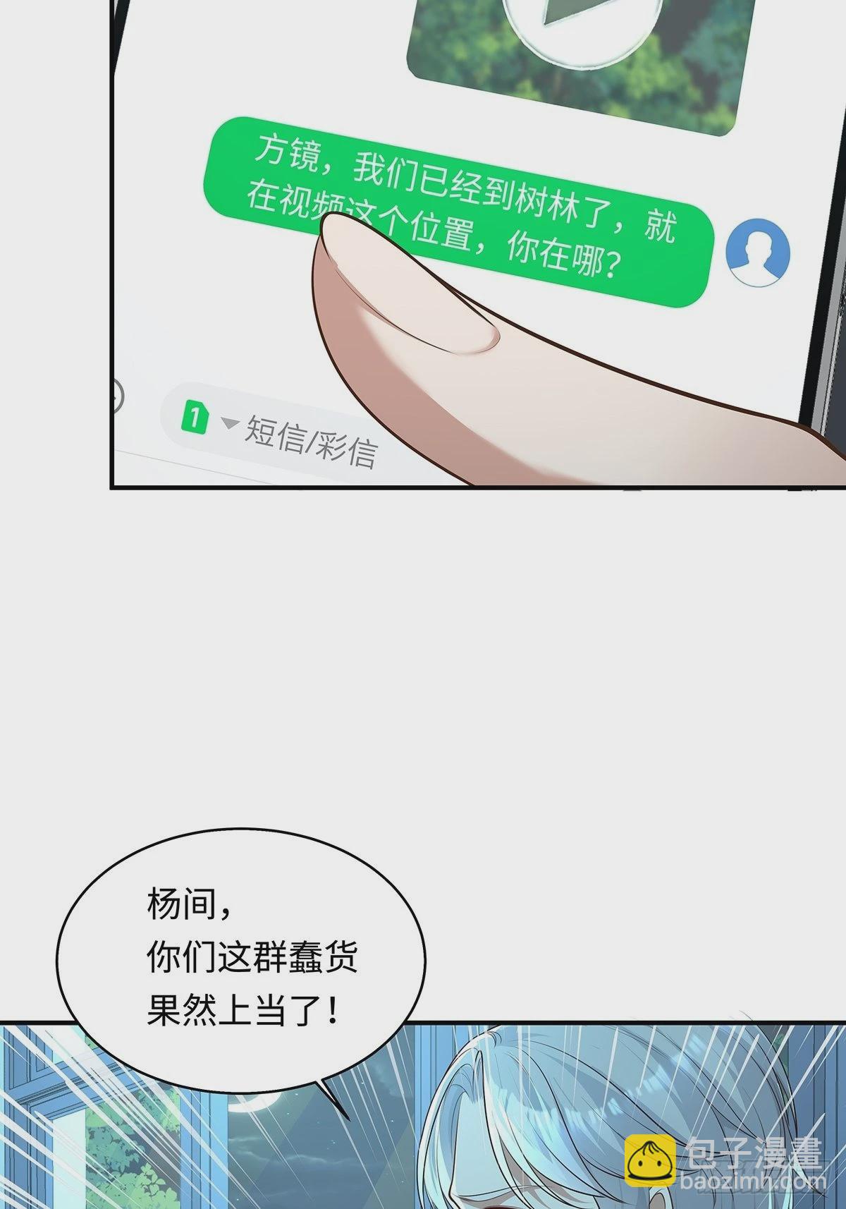 第5话 鹿死谁手22