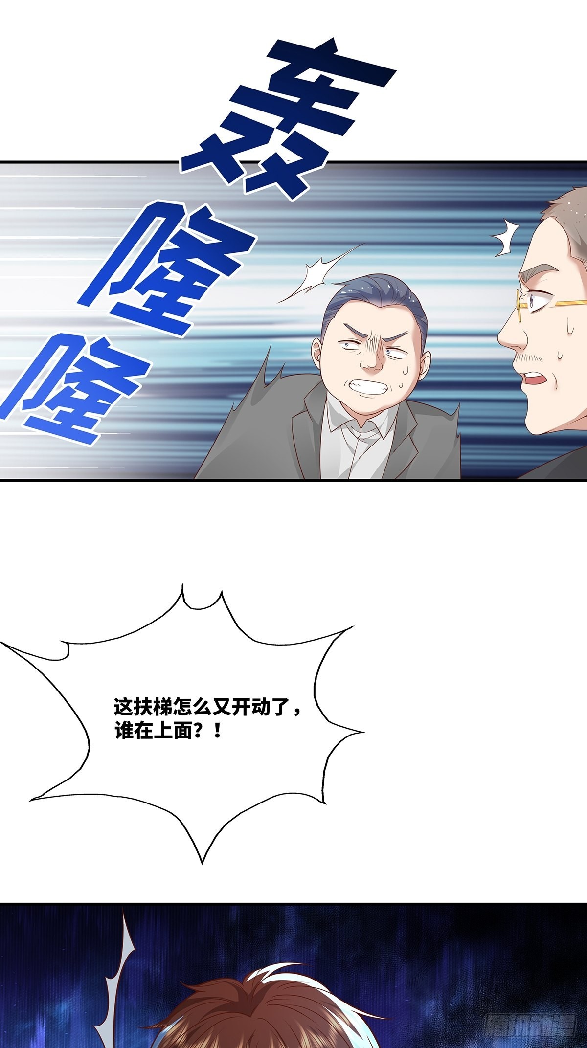 第17话 一开口就五百万！10