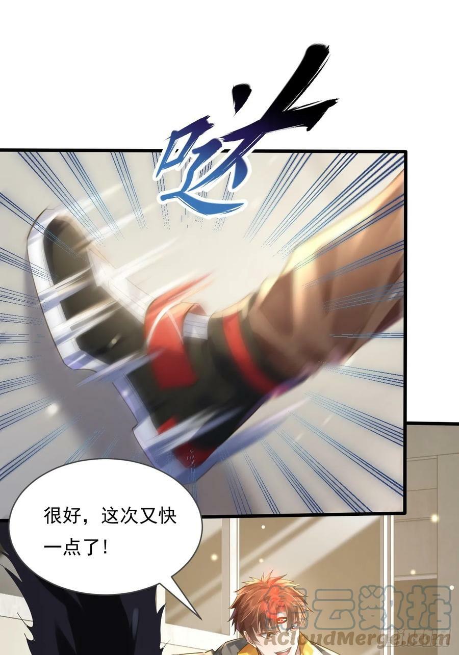 第103回 解锁新技能！化虹！36