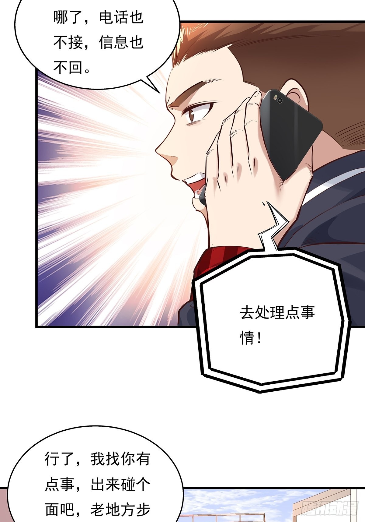 第31话 你还真是个猪队友啊！13