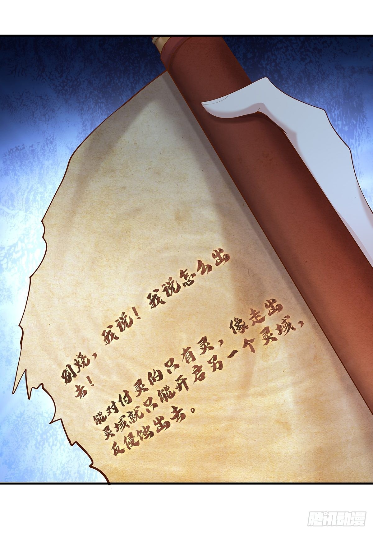 第6话 开启灵域26