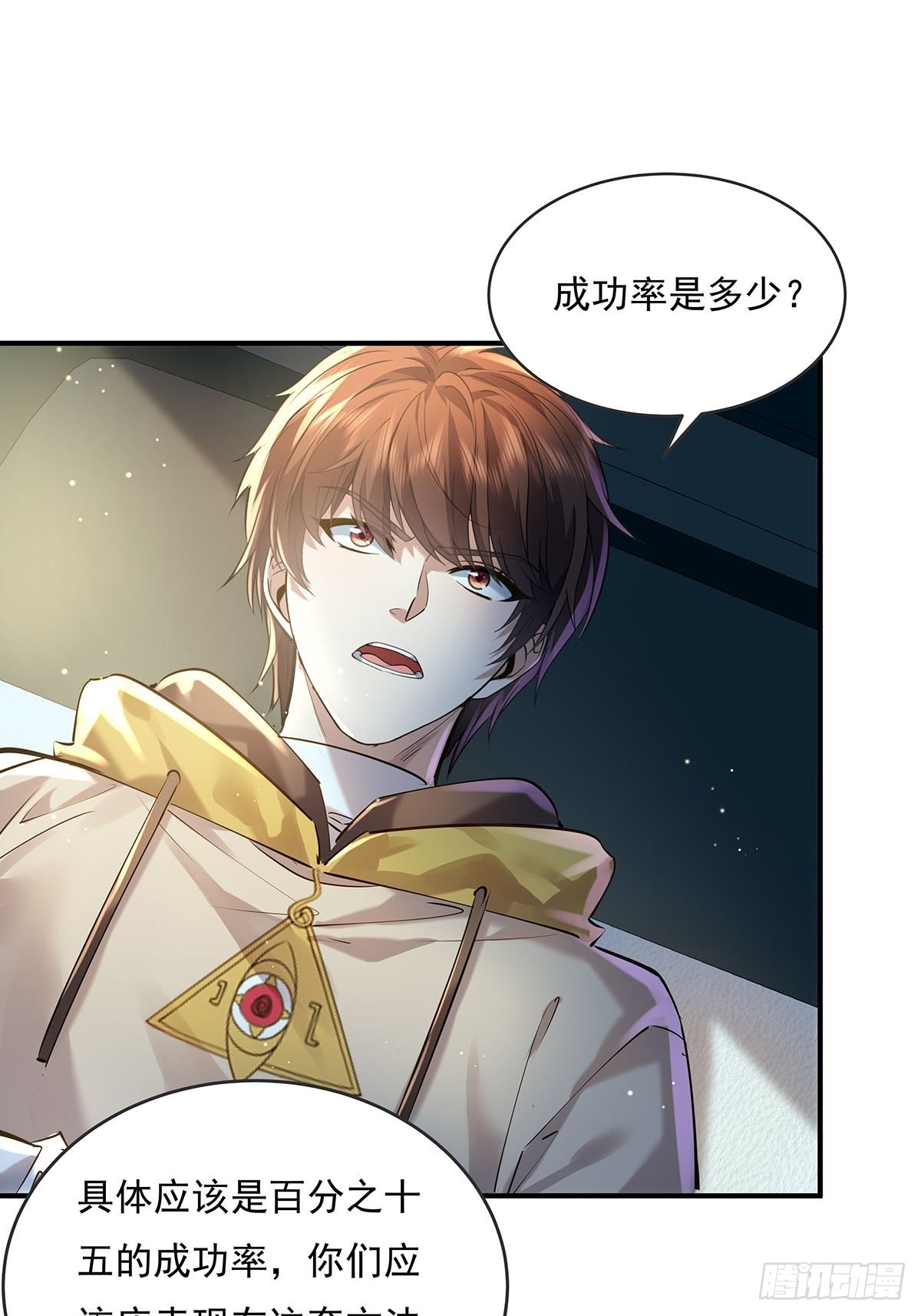 第56回 总要有人负责！21
