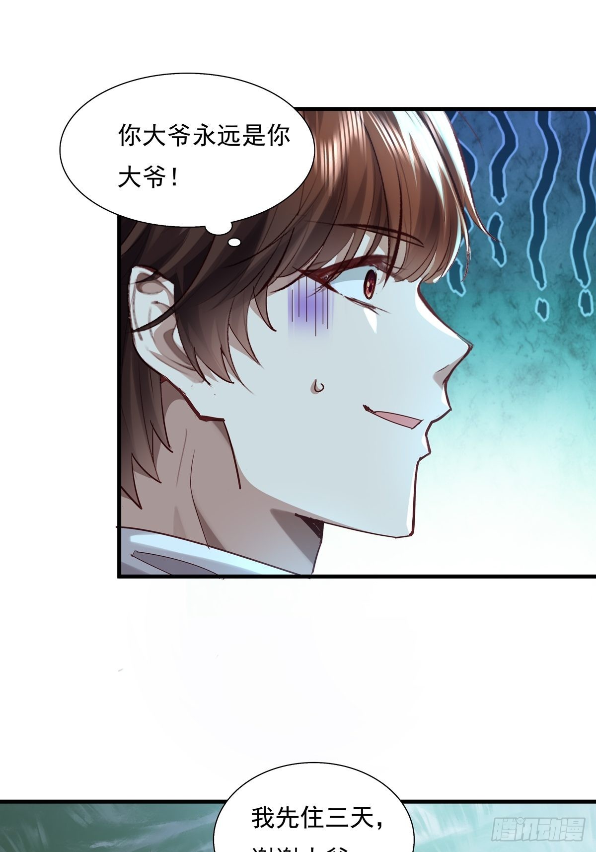 第40话 他要动手了？19